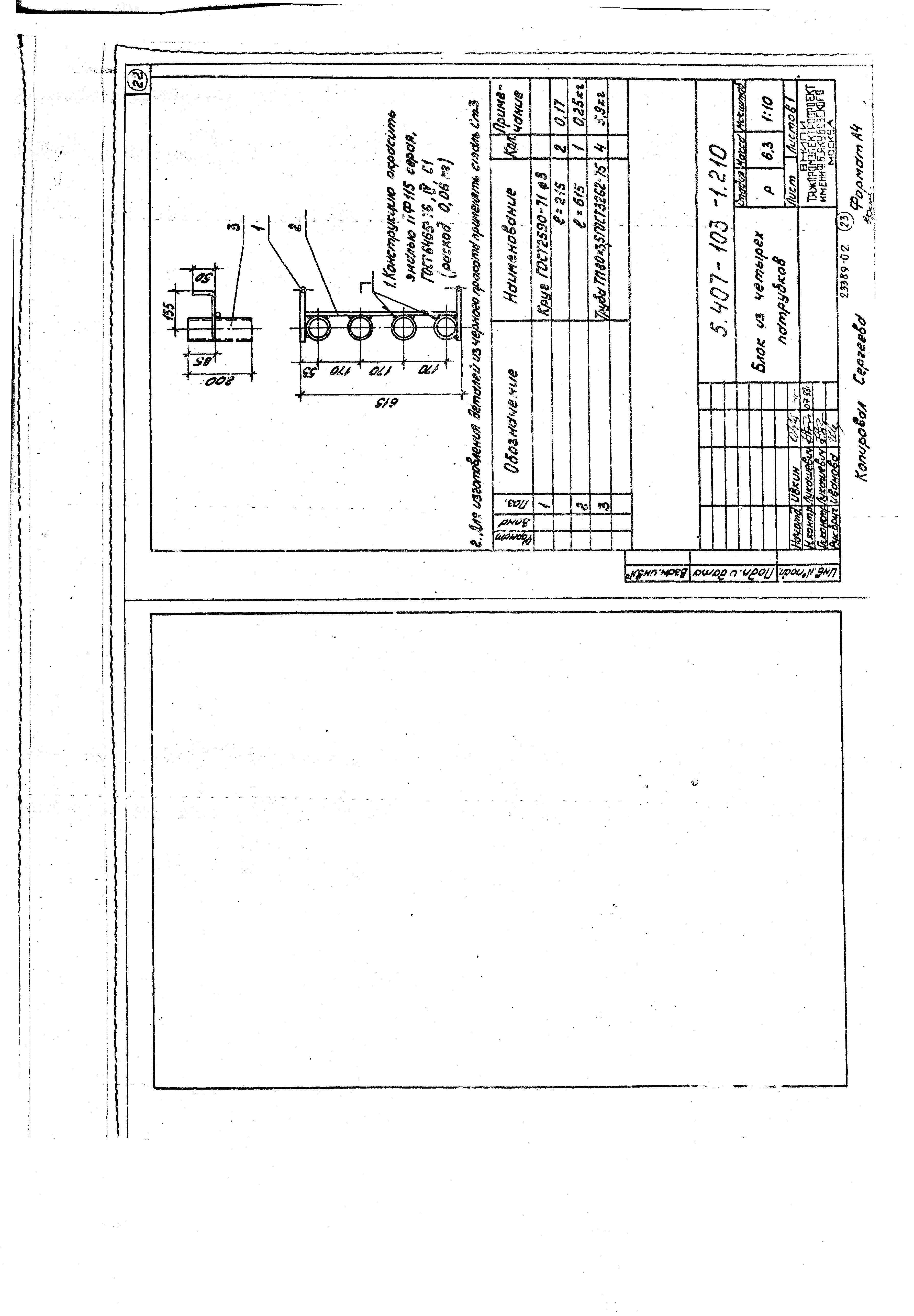 Серия 5.407-103