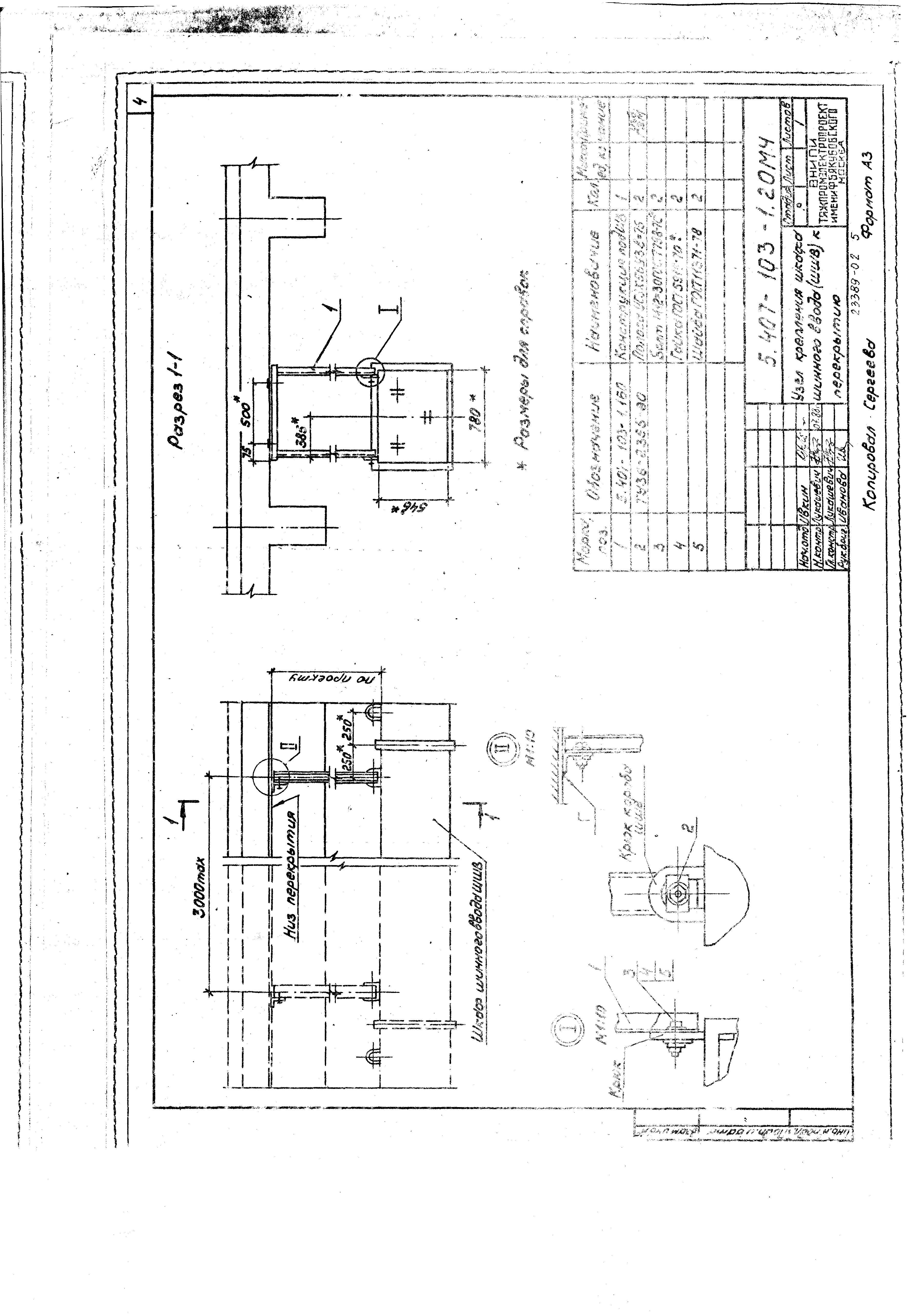 Серия 5.407-103