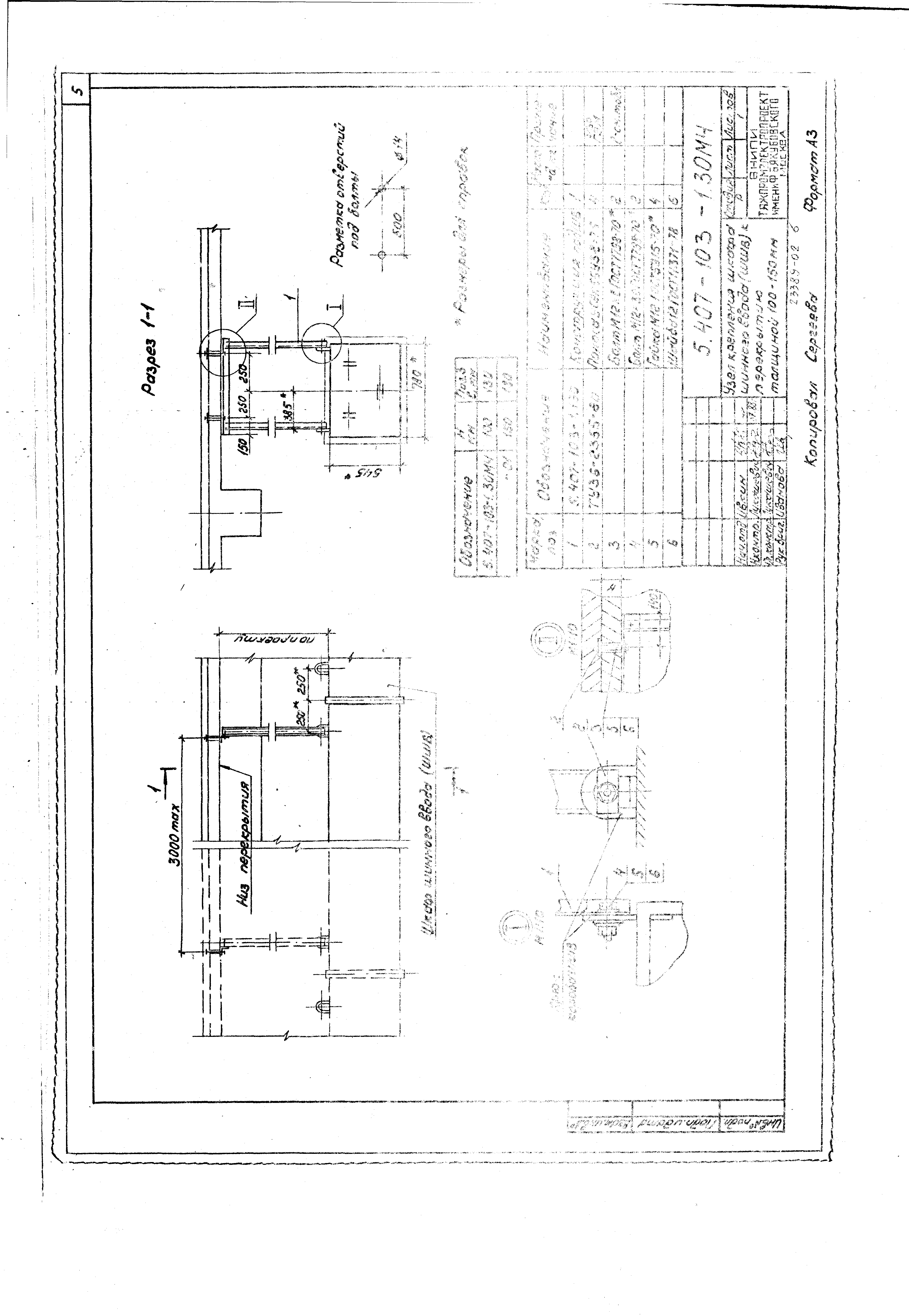 Серия 5.407-103