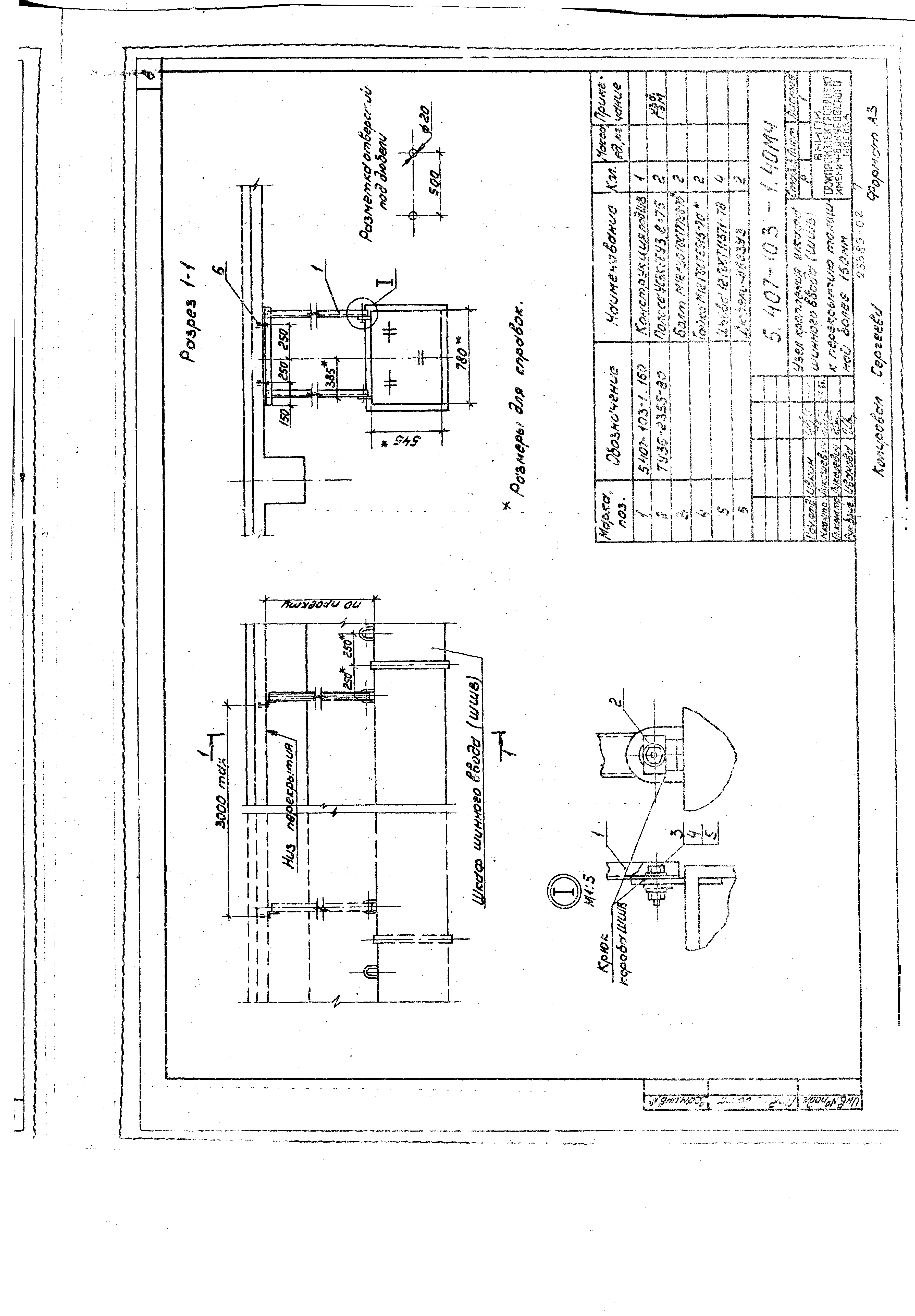 Серия 5.407-103