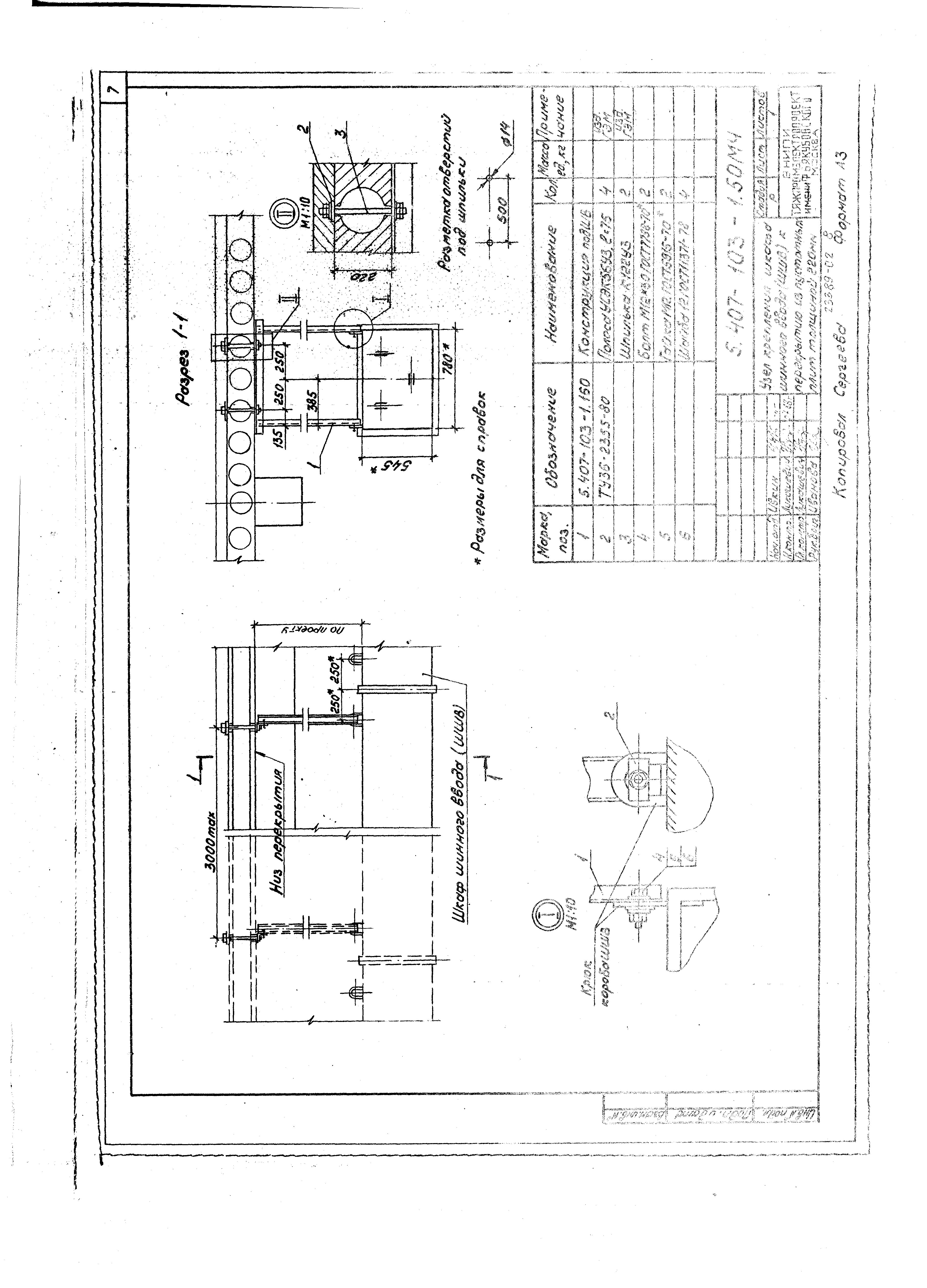 Серия 5.407-103