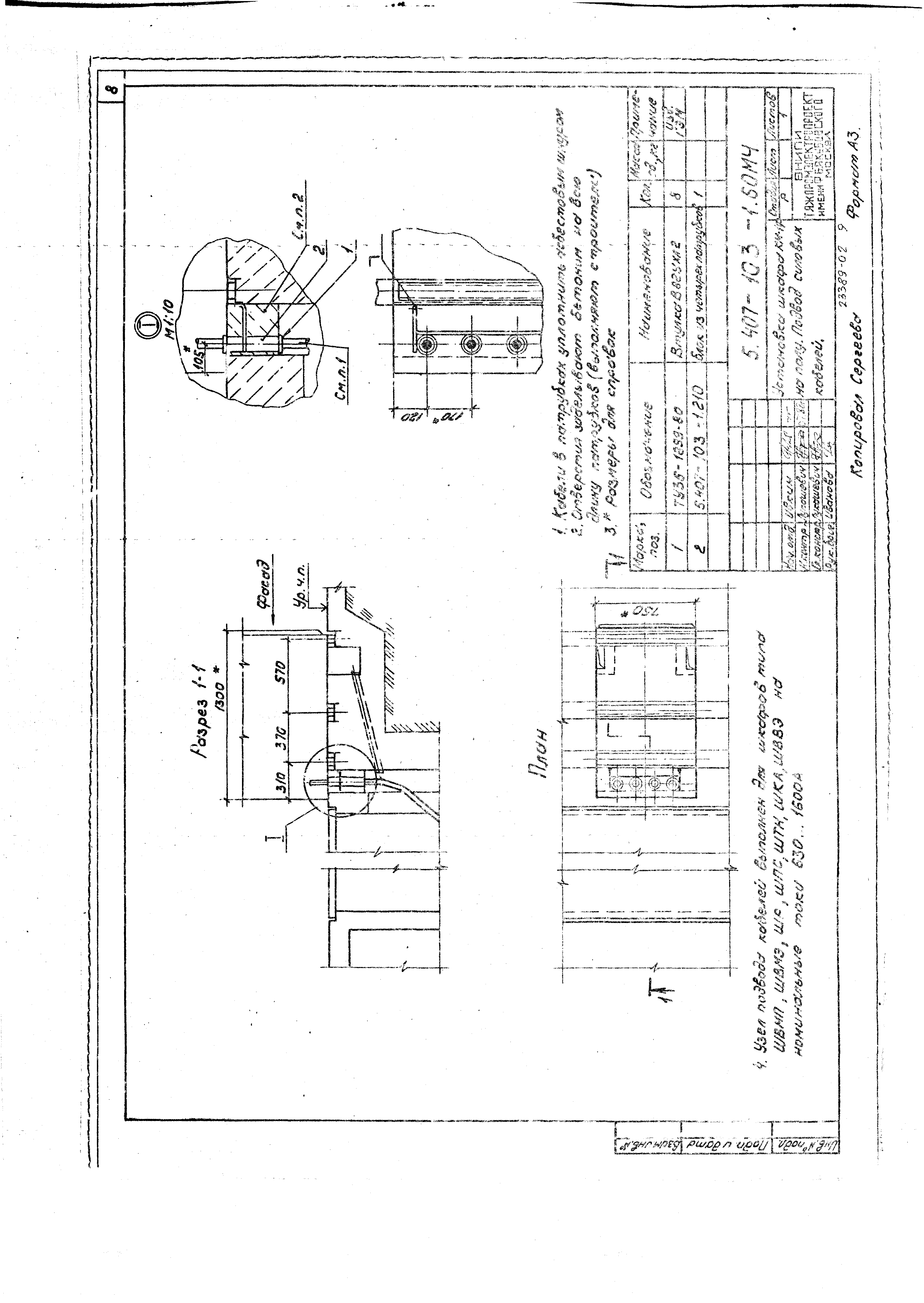 Серия 5.407-103