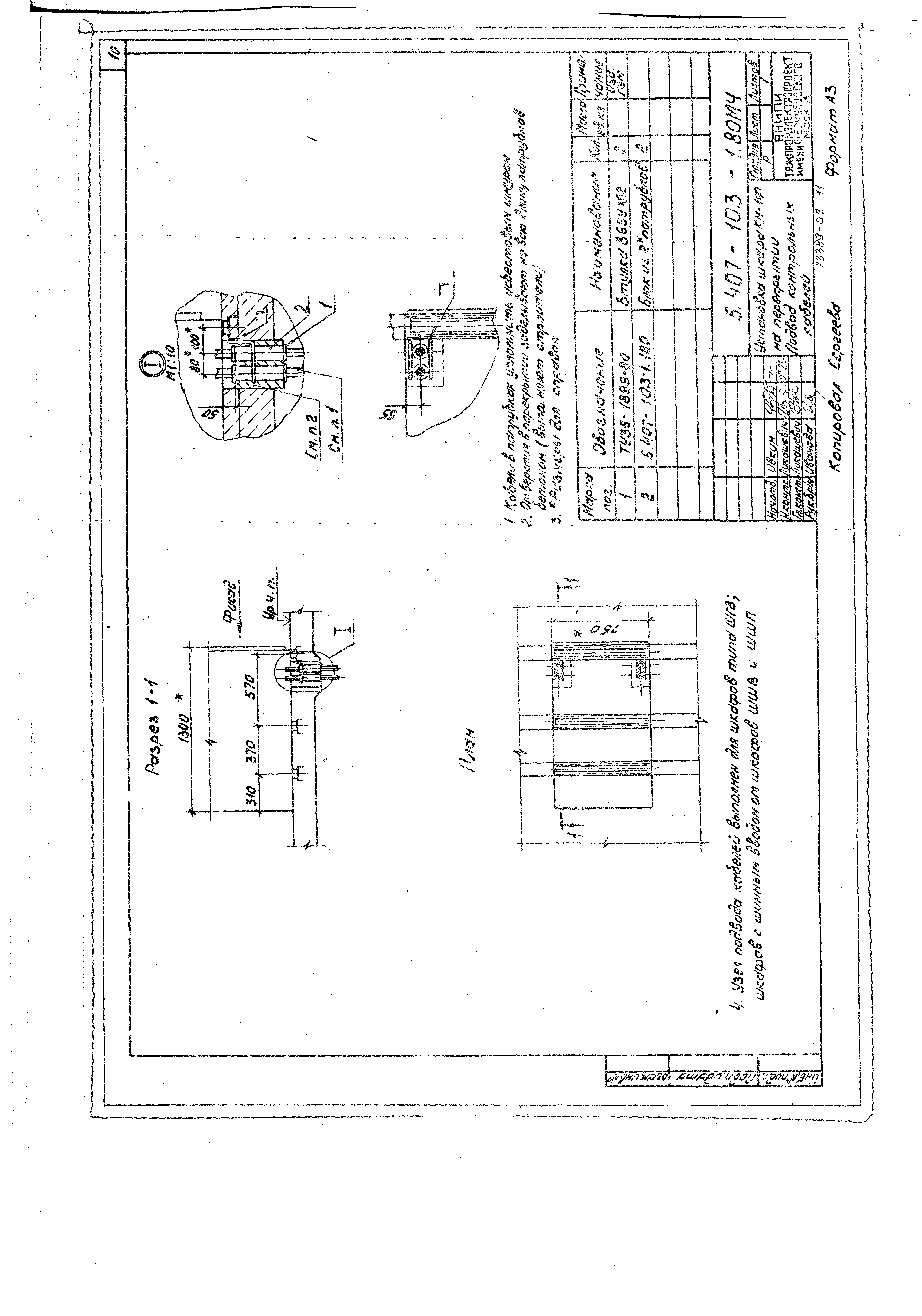 Серия 5.407-103