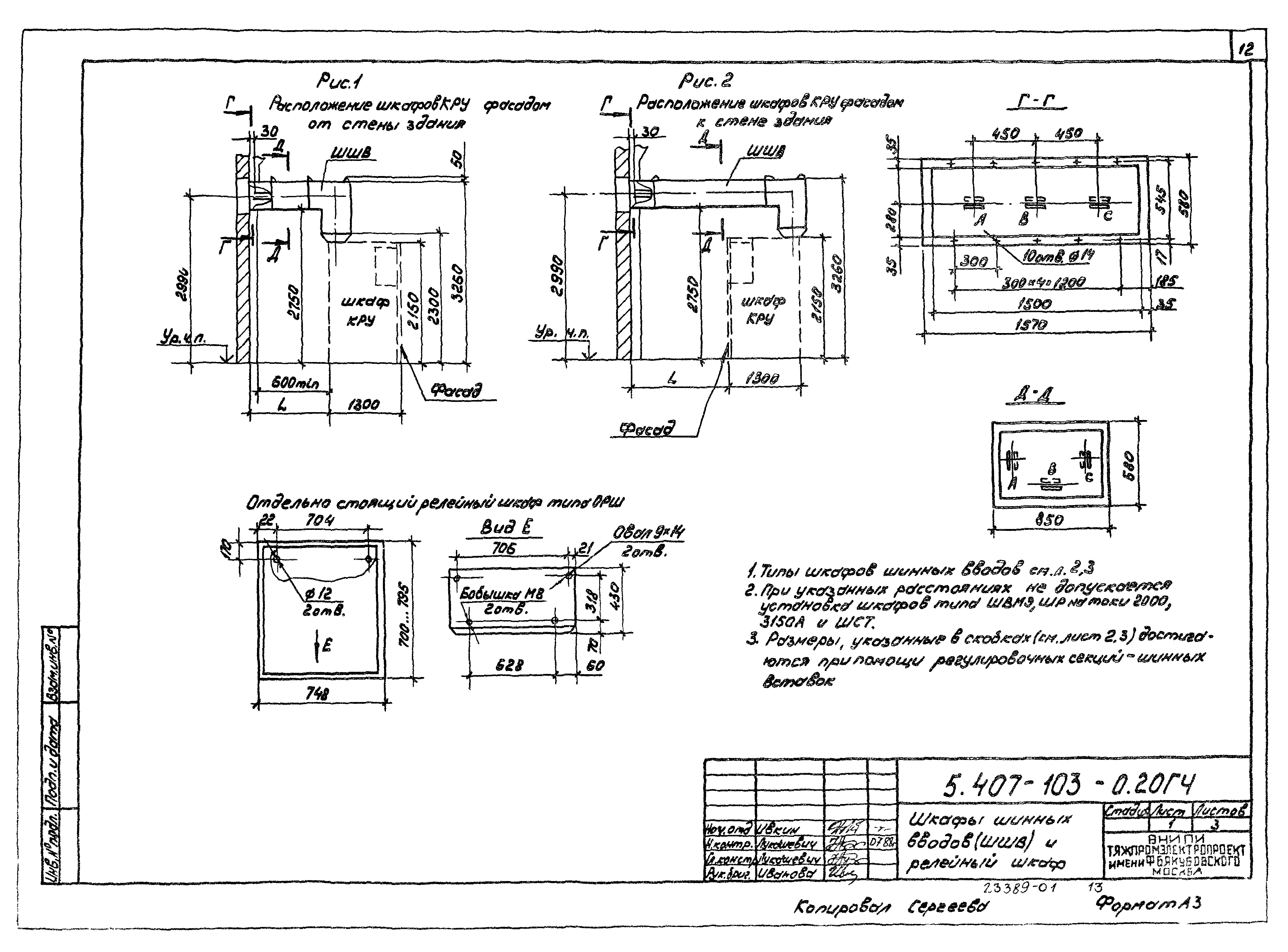 Серия 5.407-103