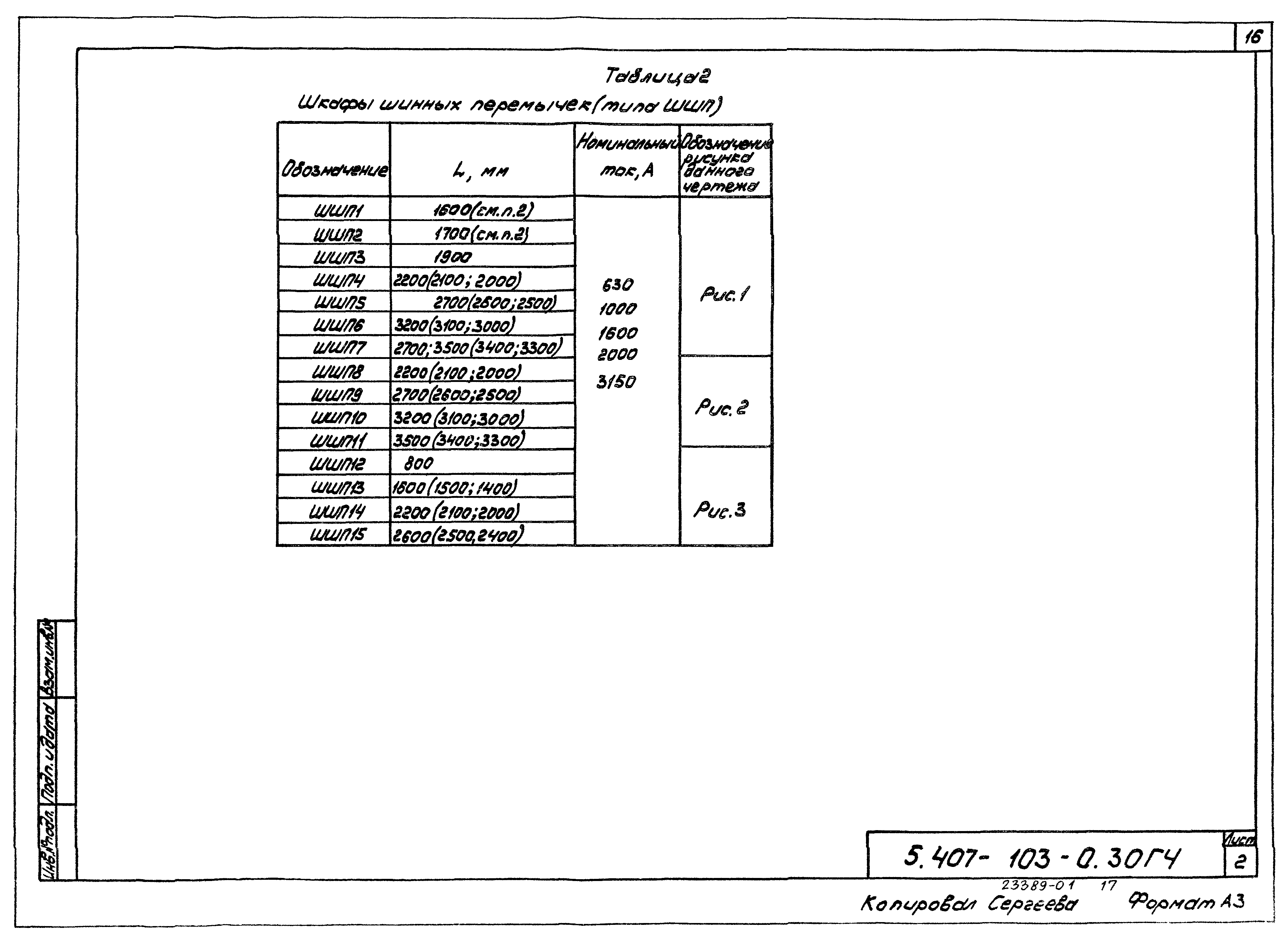 Серия 5.407-103