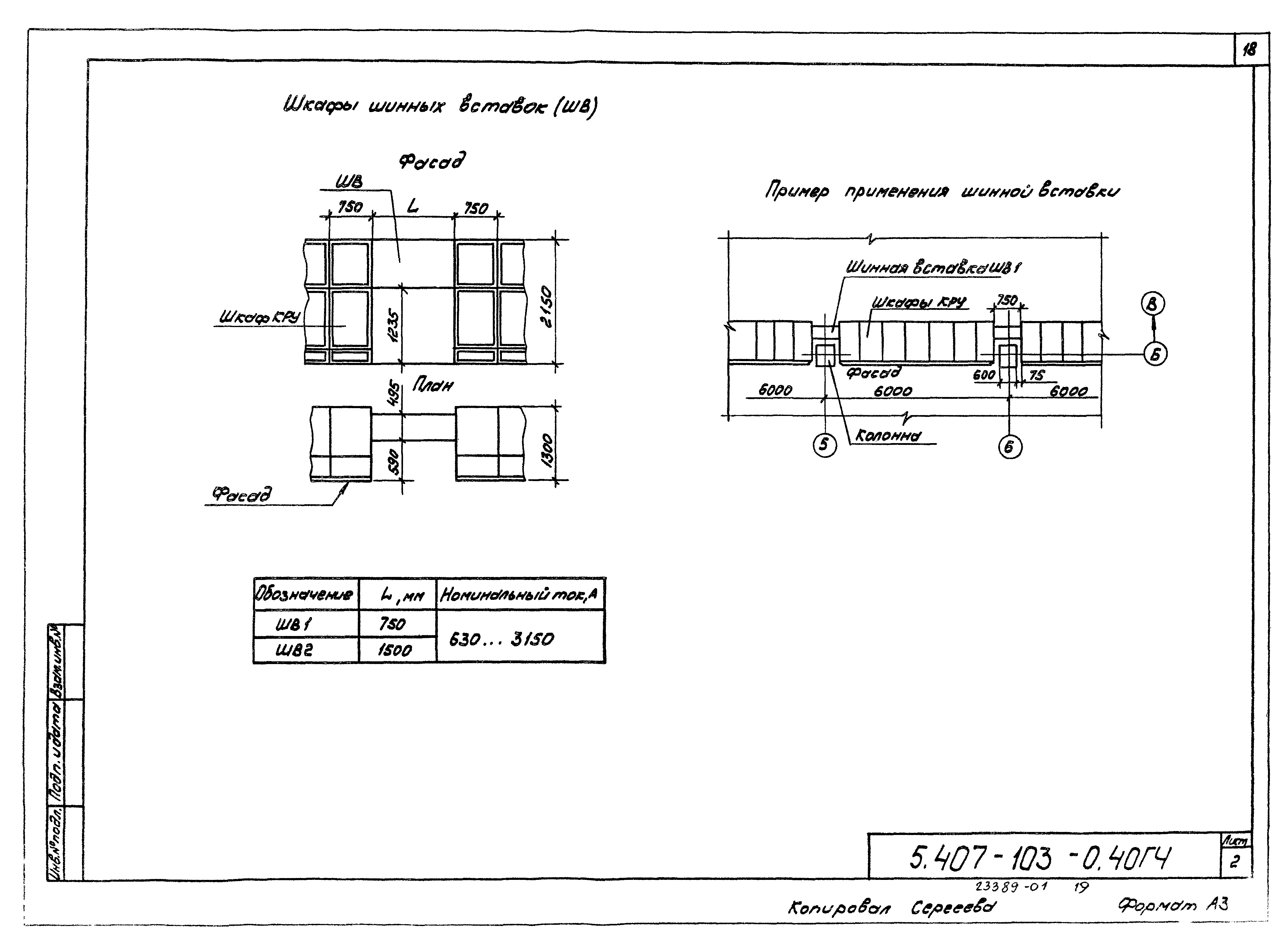 Серия 5.407-103