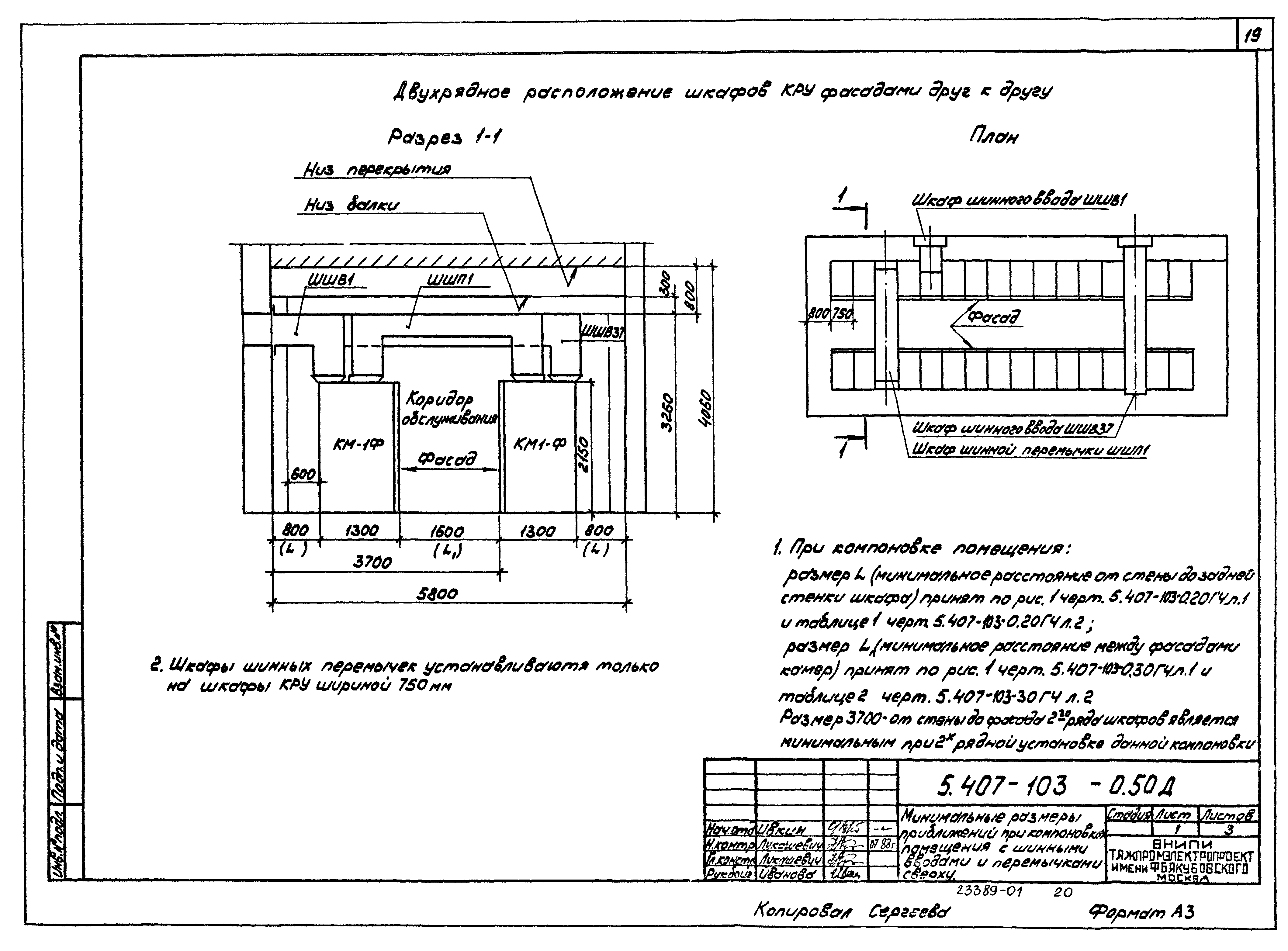 Серия 5.407-103