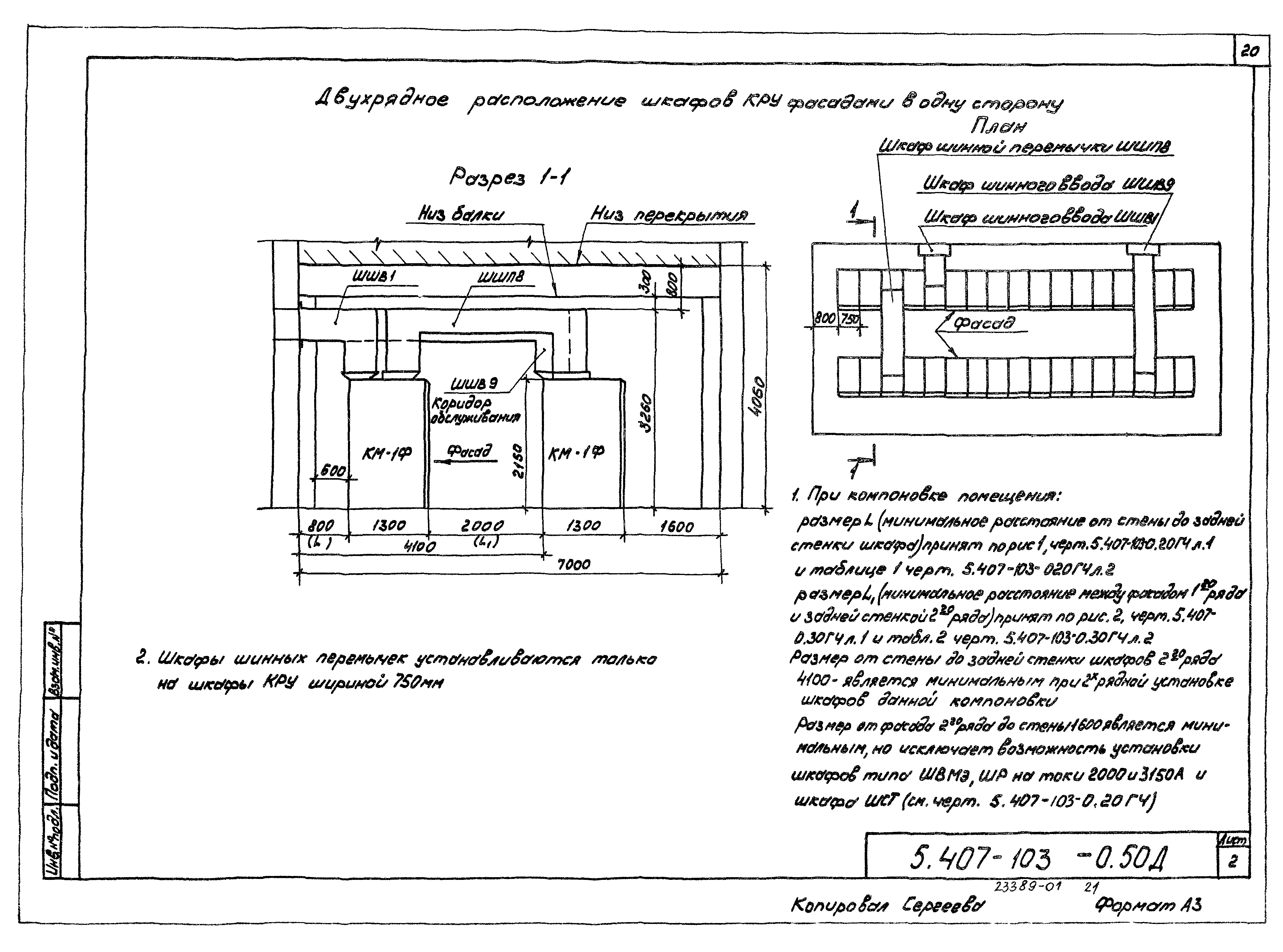 Серия 5.407-103