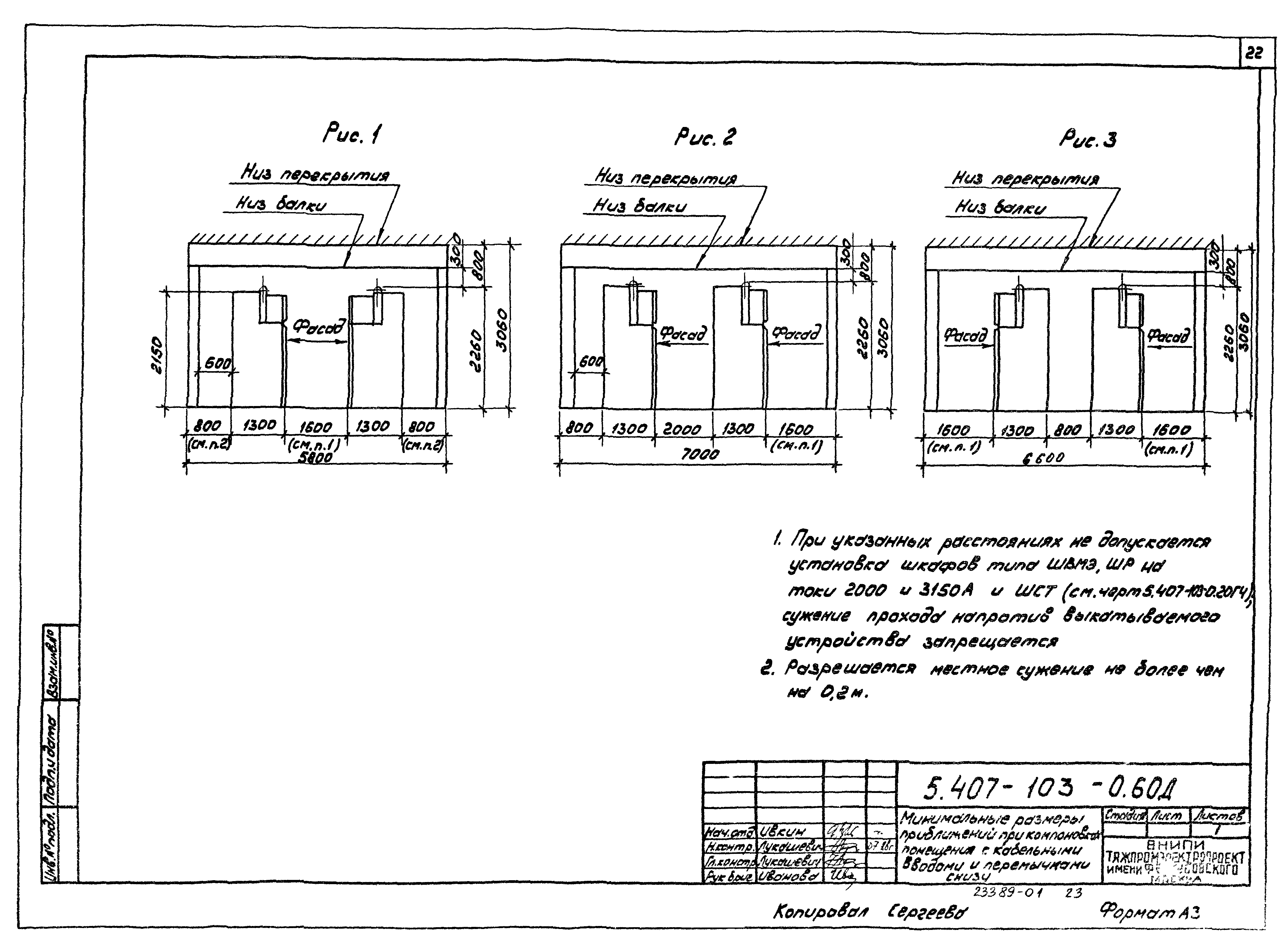 Серия 5.407-103