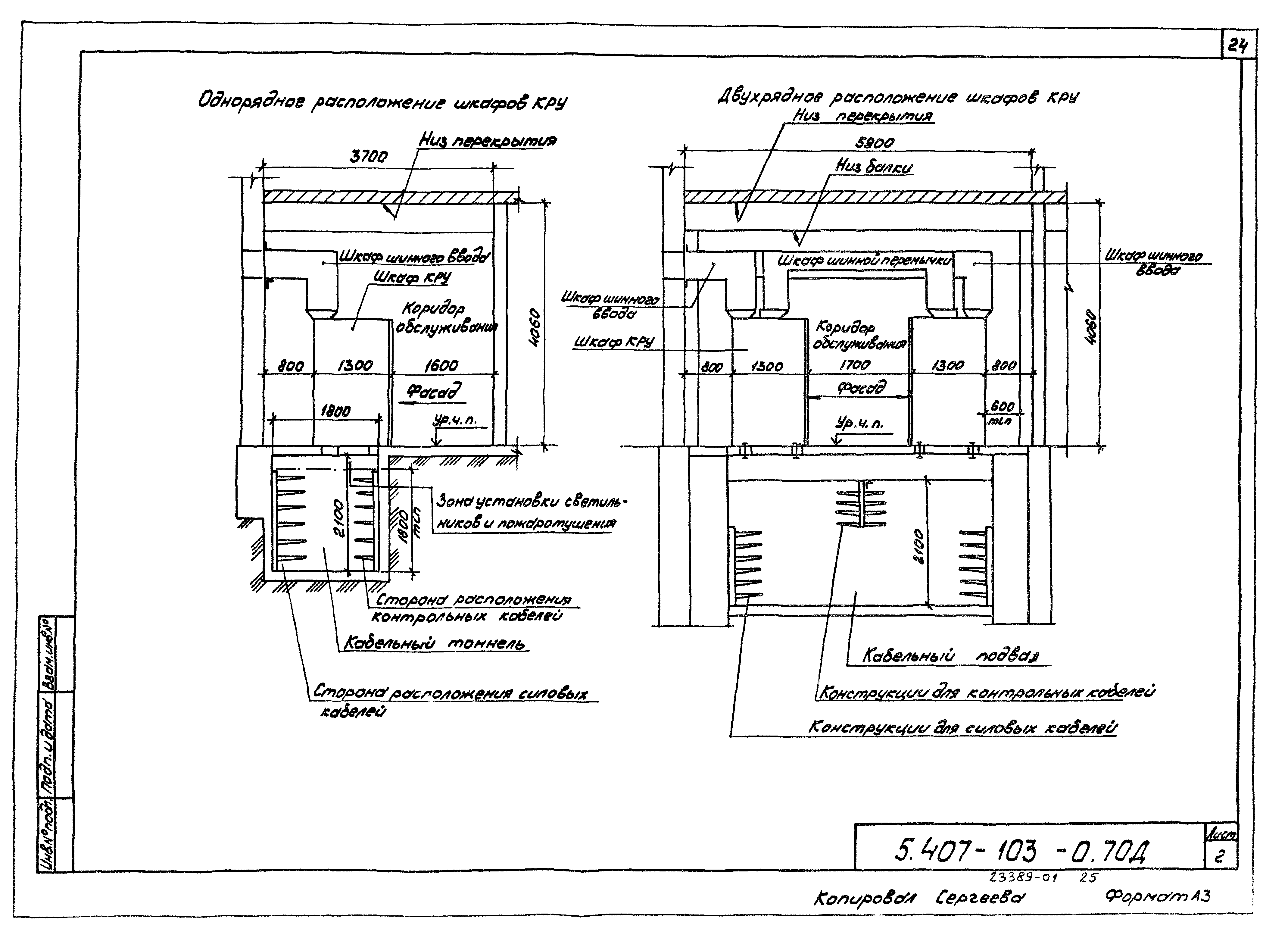 Серия 5.407-103