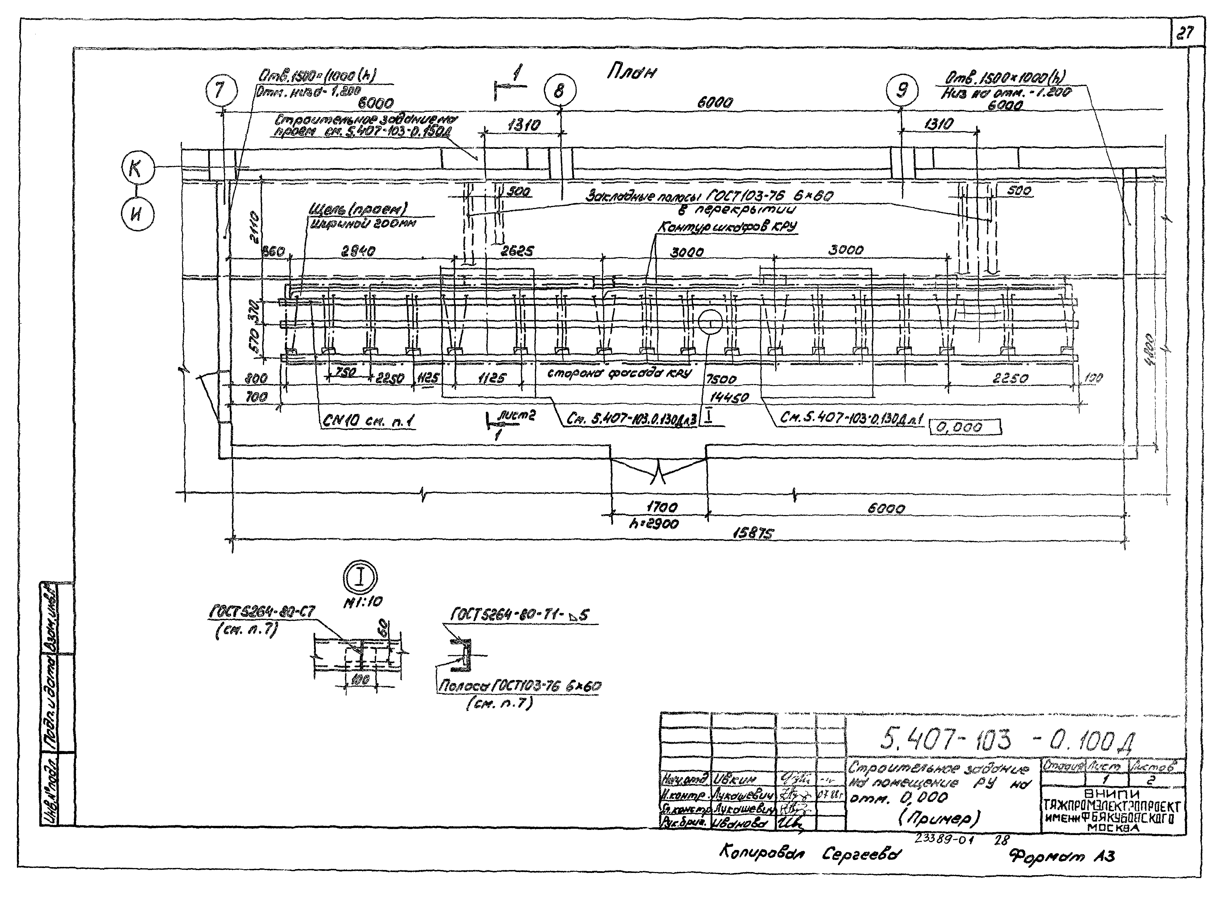 Серия 5.407-103