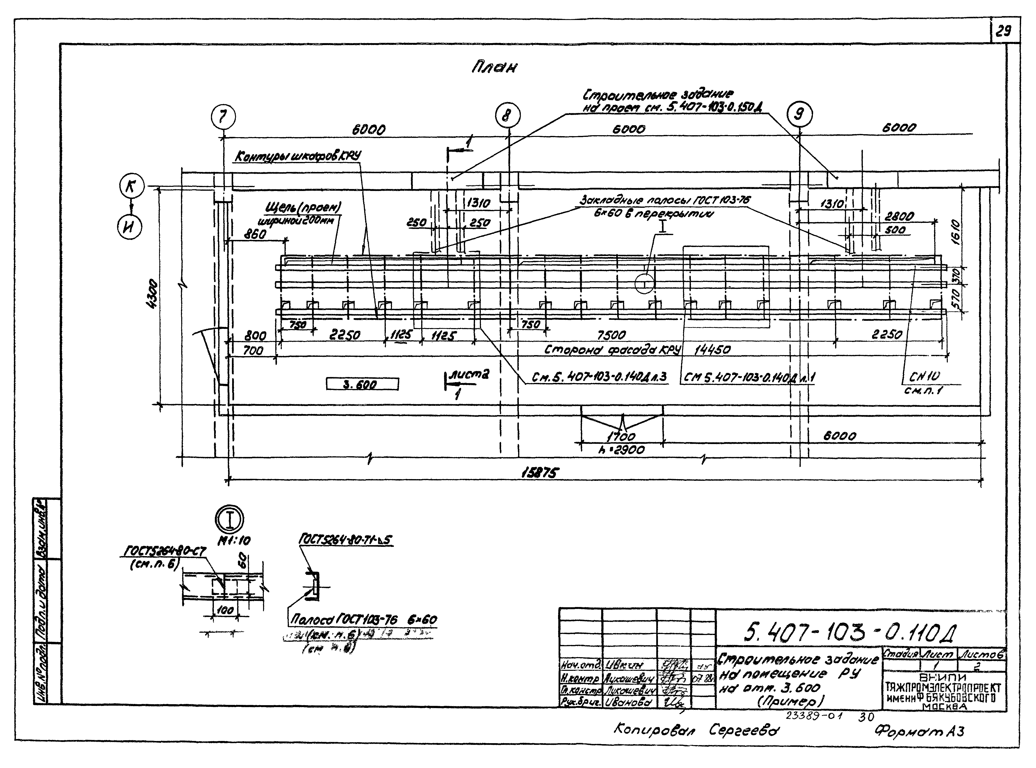 Серия 5.407-103