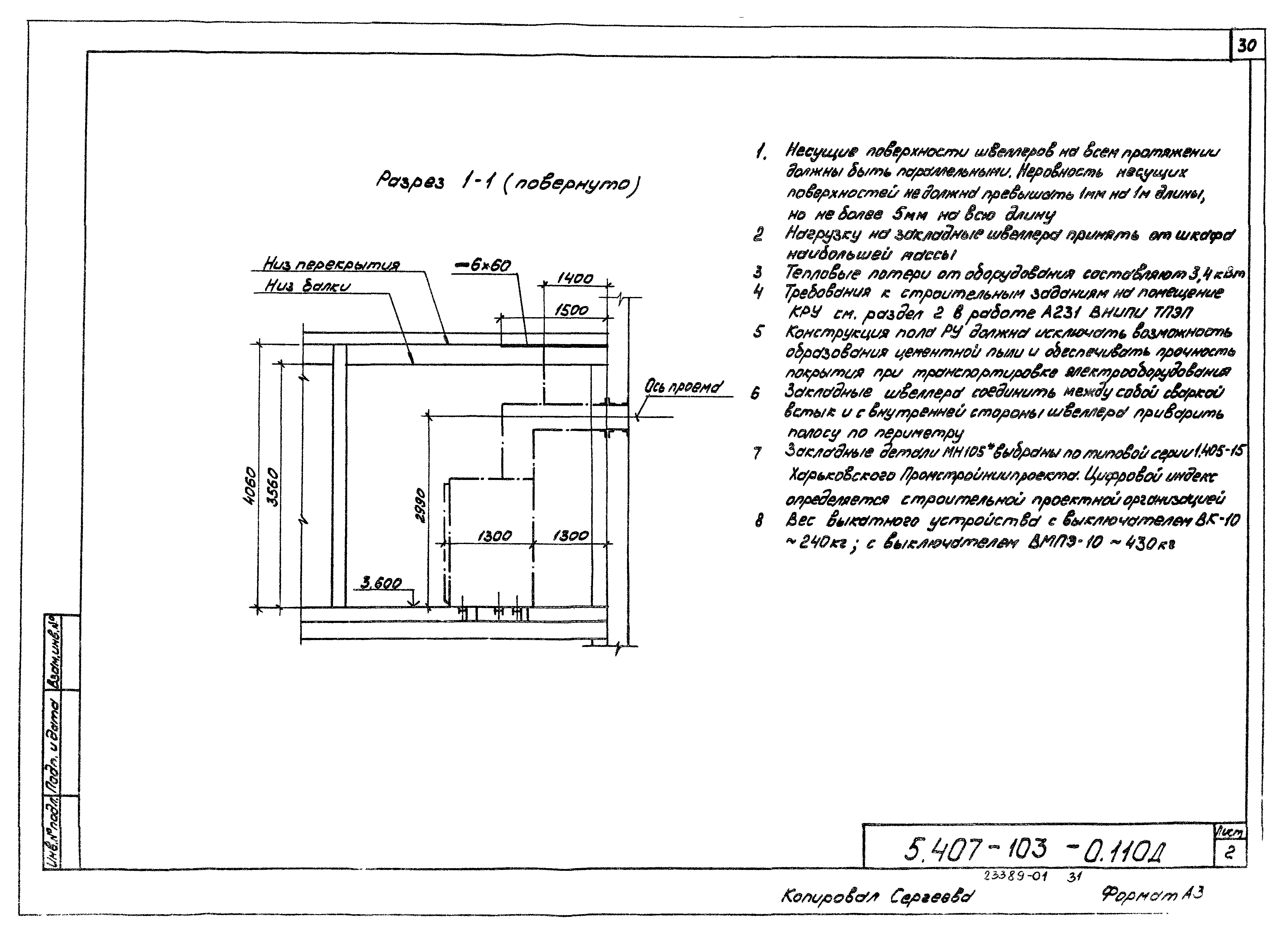 Серия 5.407-103