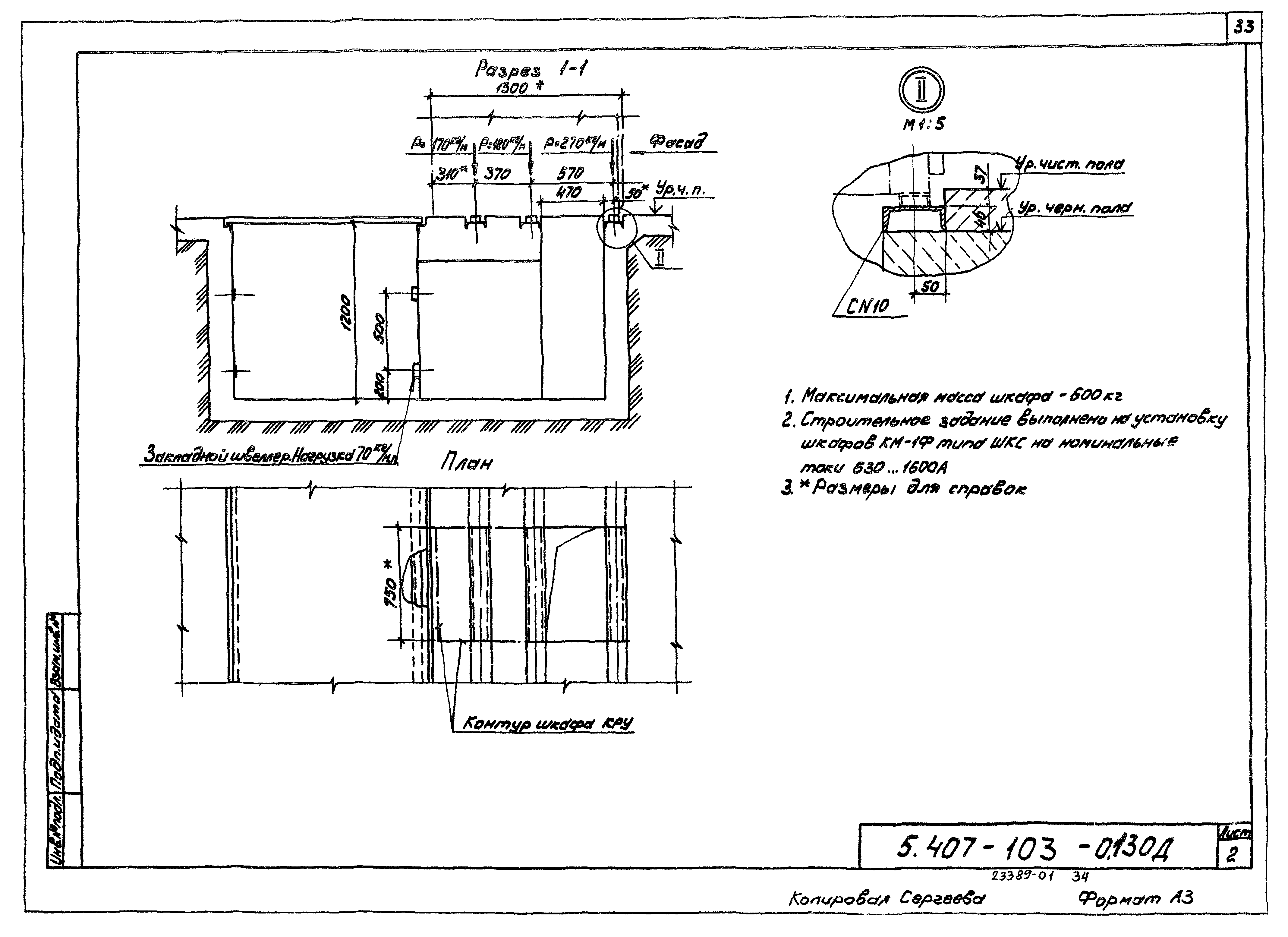 Серия 5.407-103