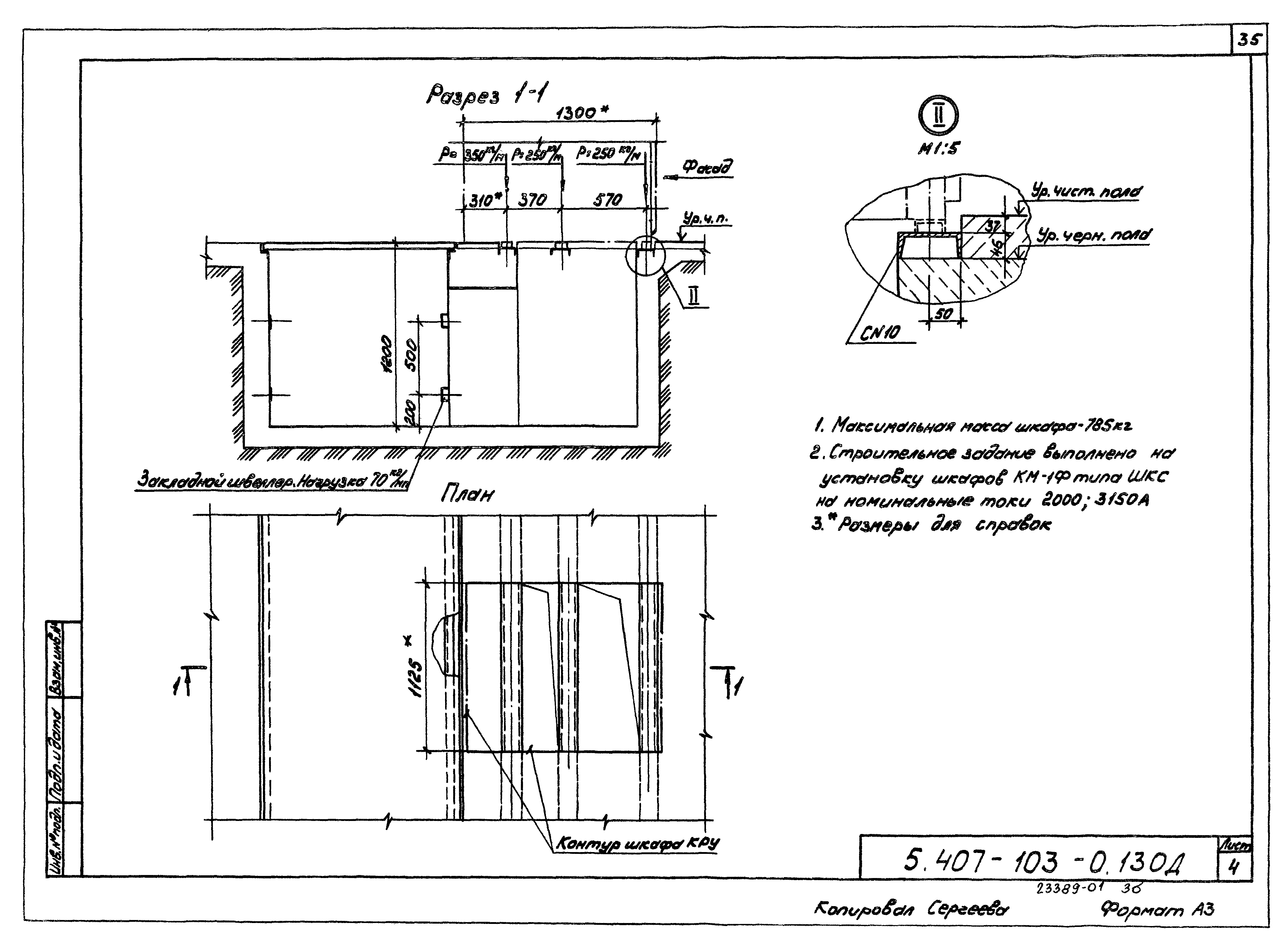 Серия 5.407-103