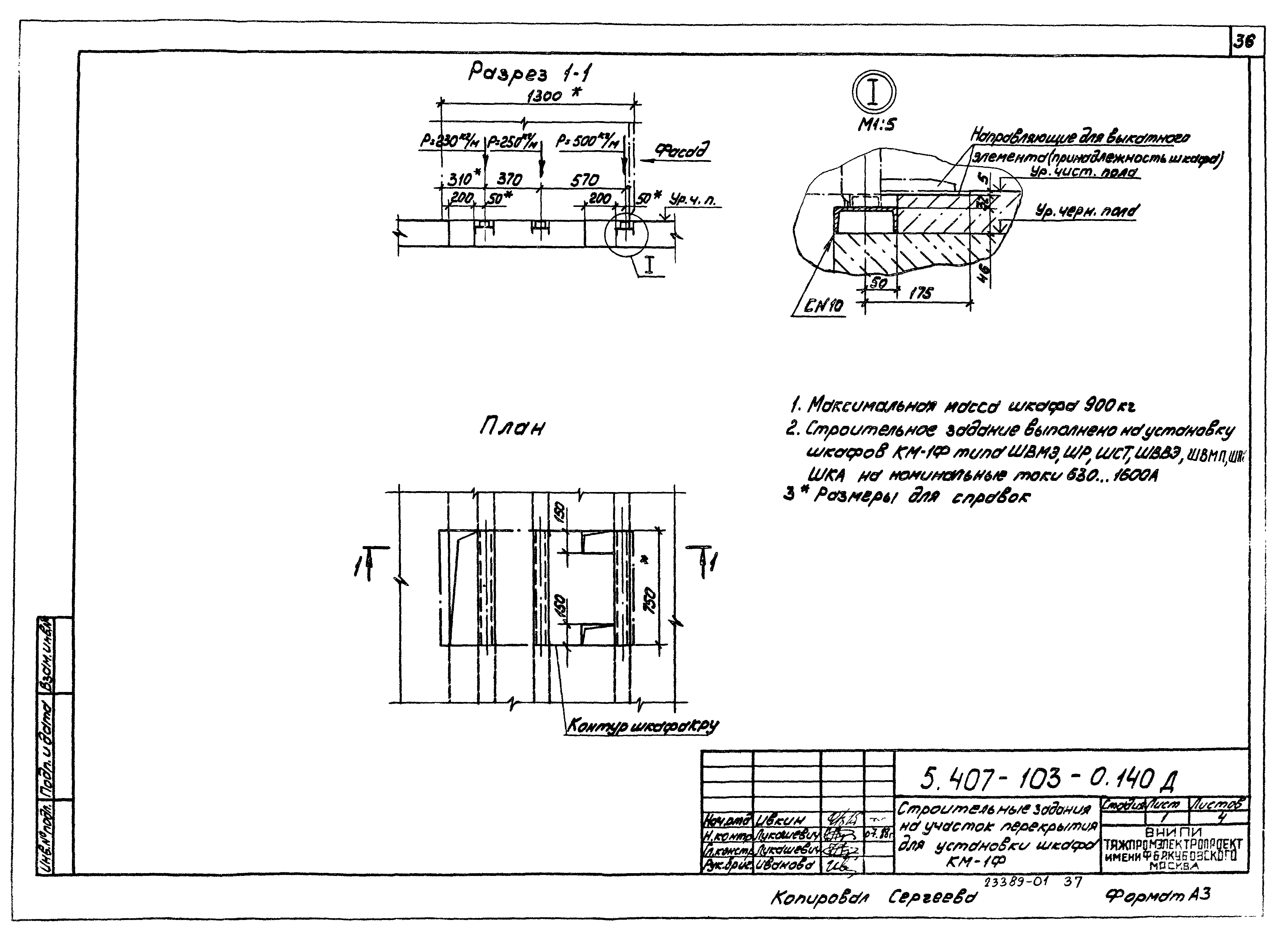 Серия 5.407-103