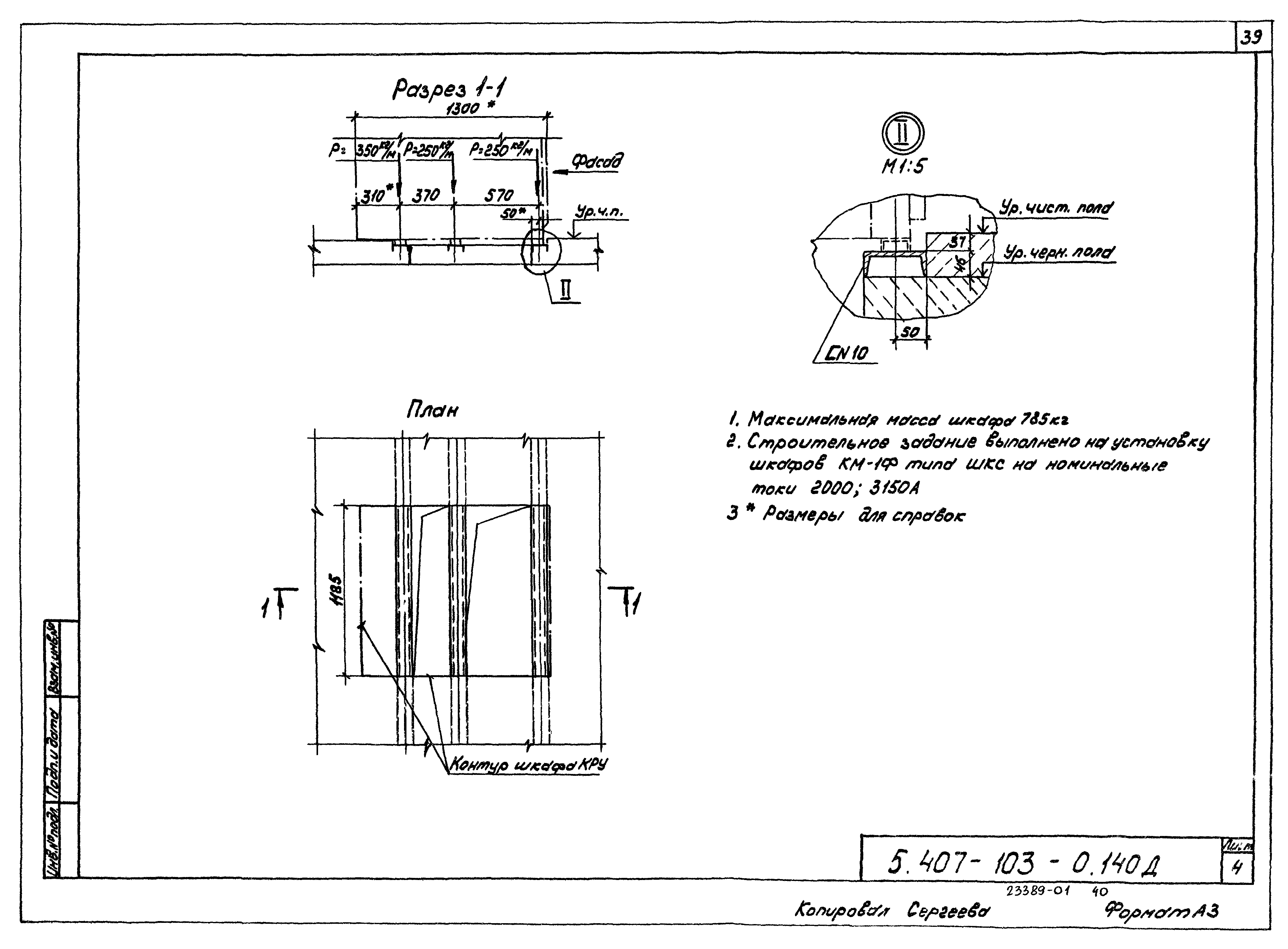 Серия 5.407-103