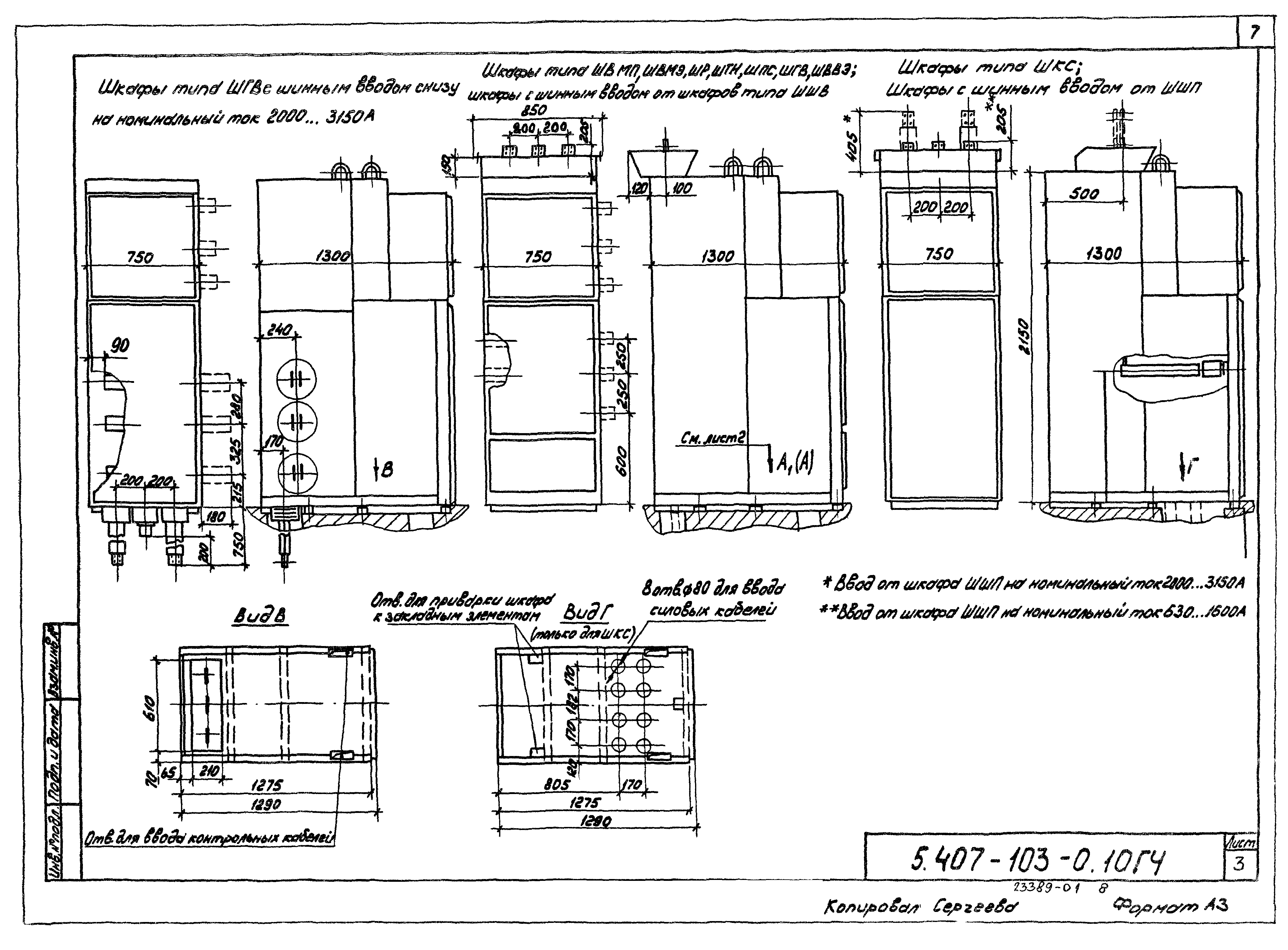 Серия 5.407-103