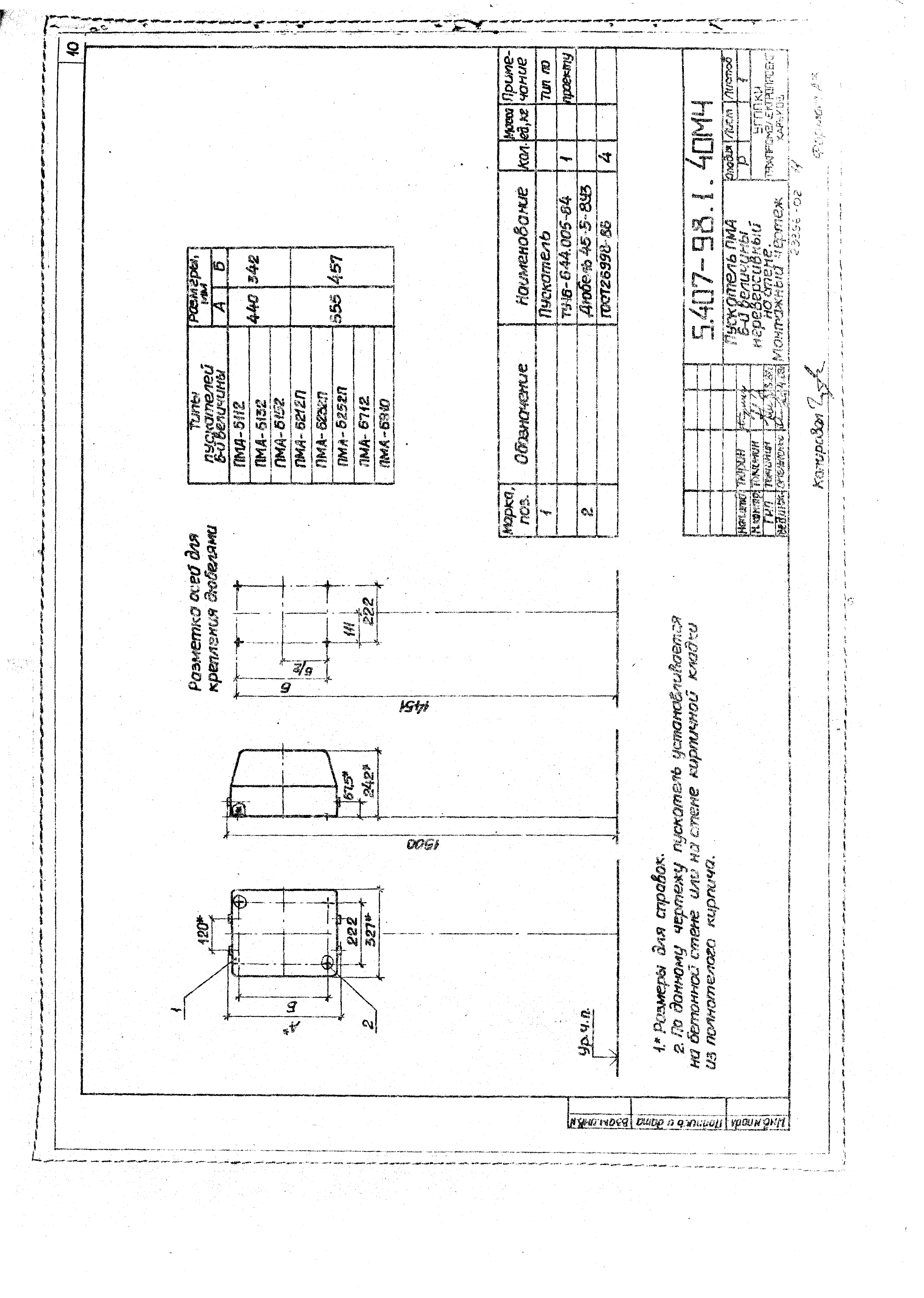 Серия 5.407-98