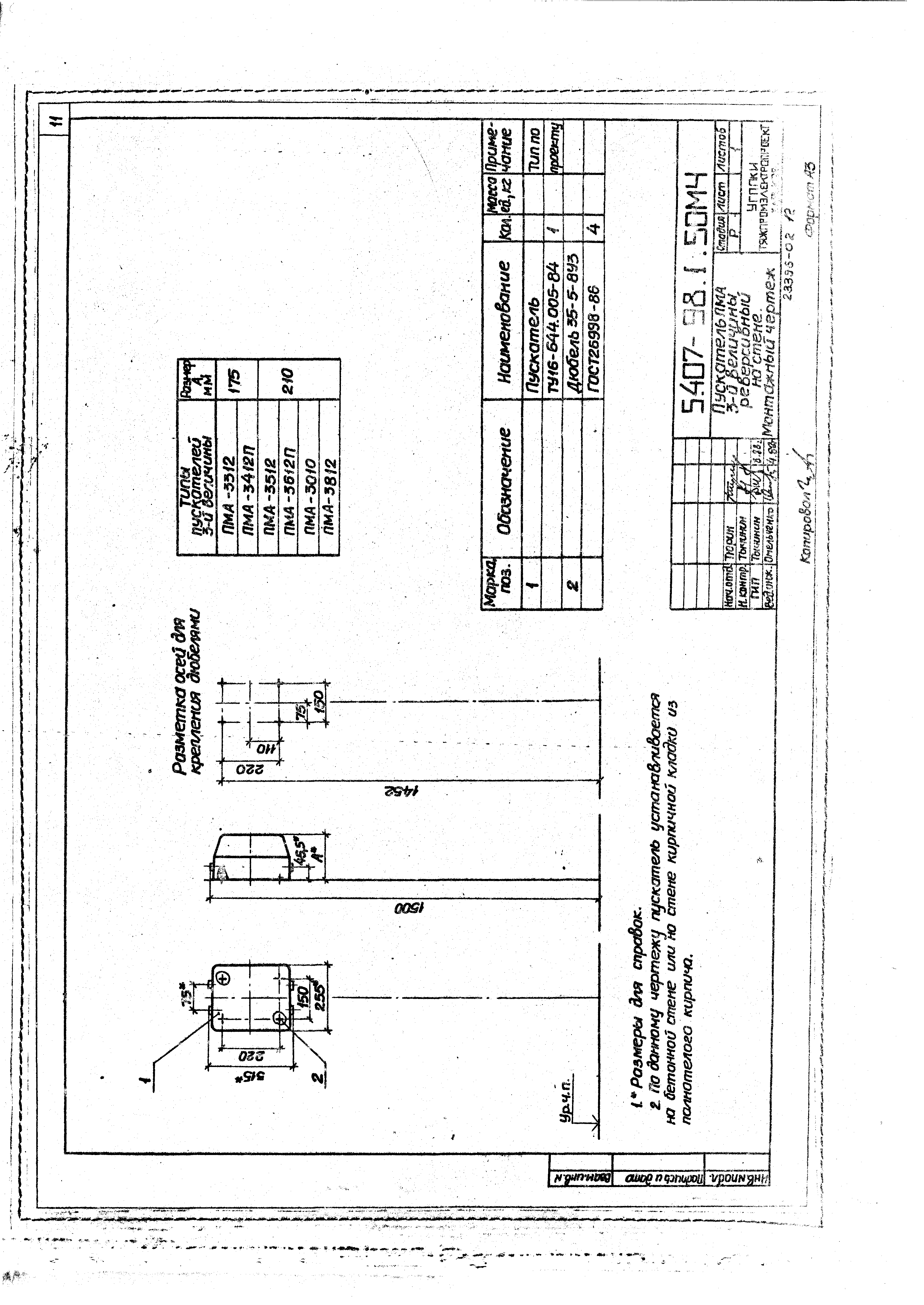 Серия 5.407-98