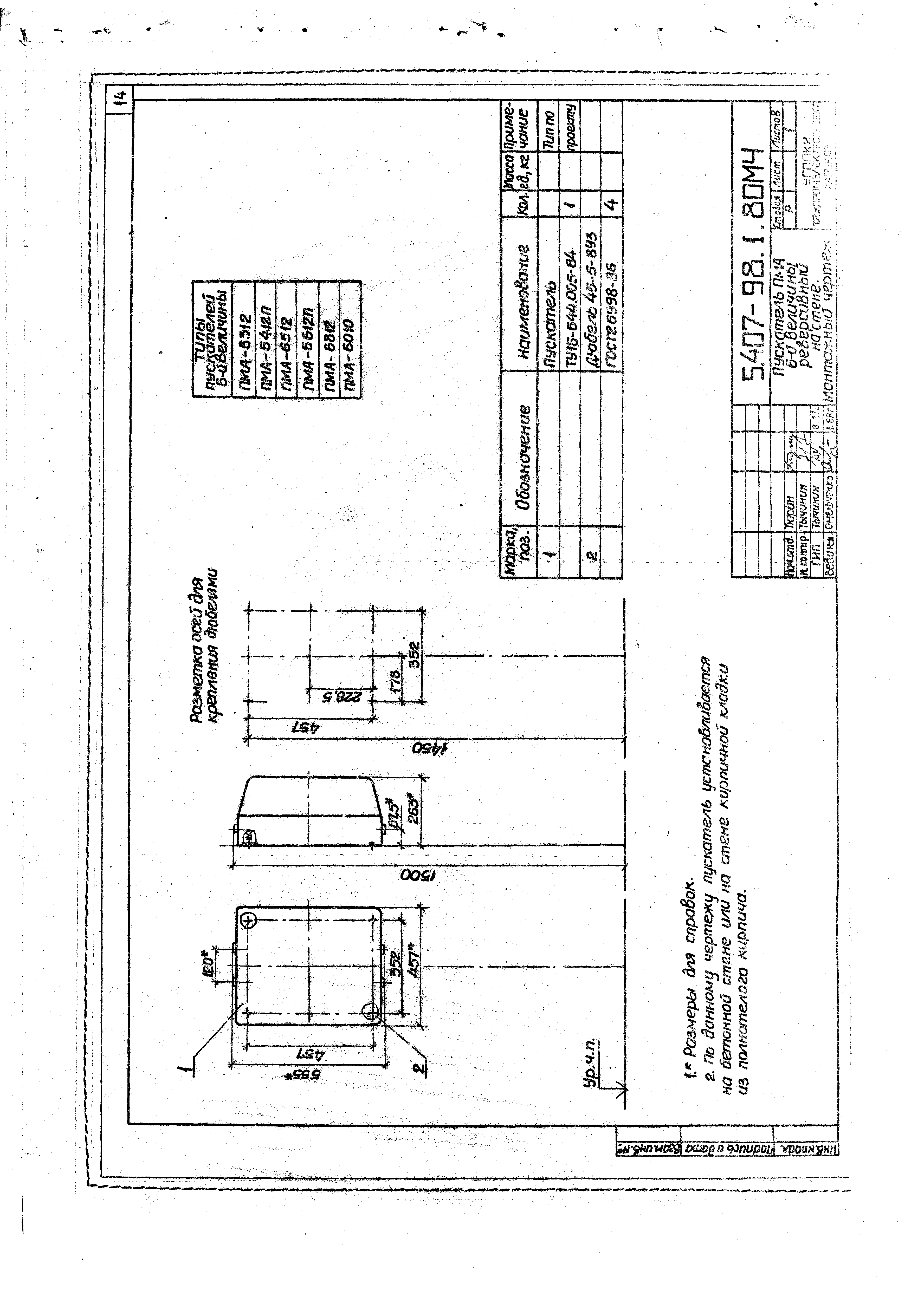 Серия 5.407-98