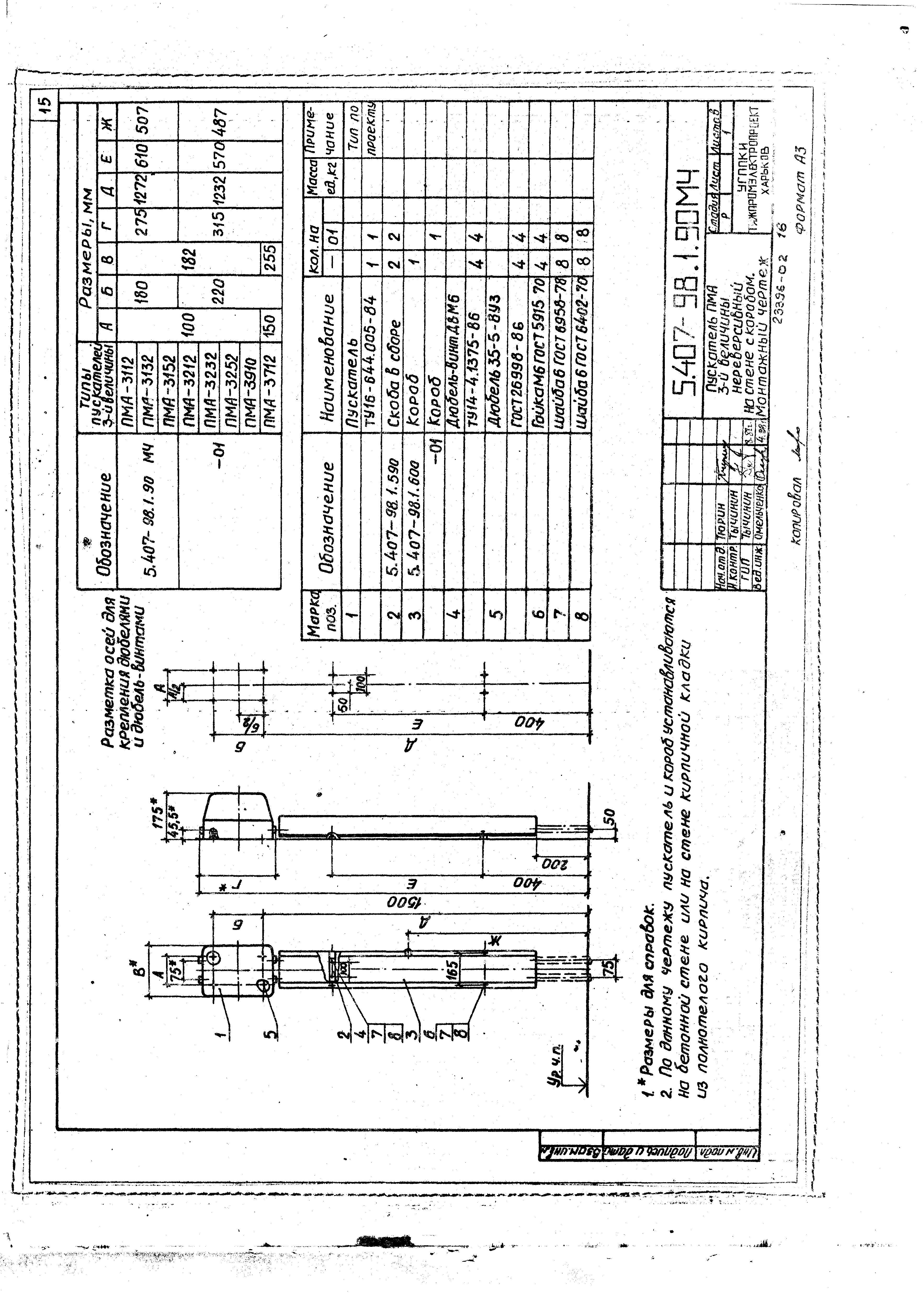 Серия 5.407-98