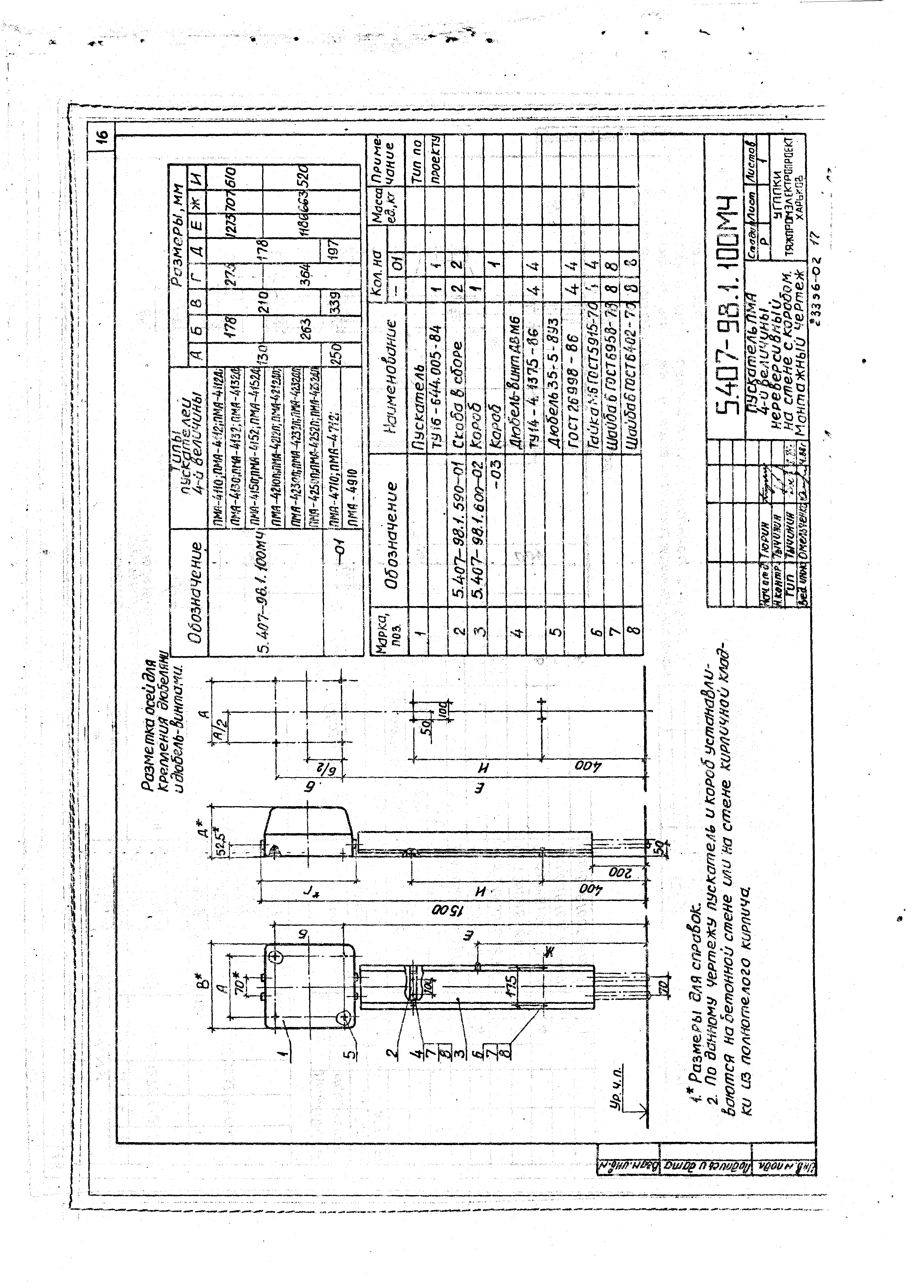 Серия 5.407-98