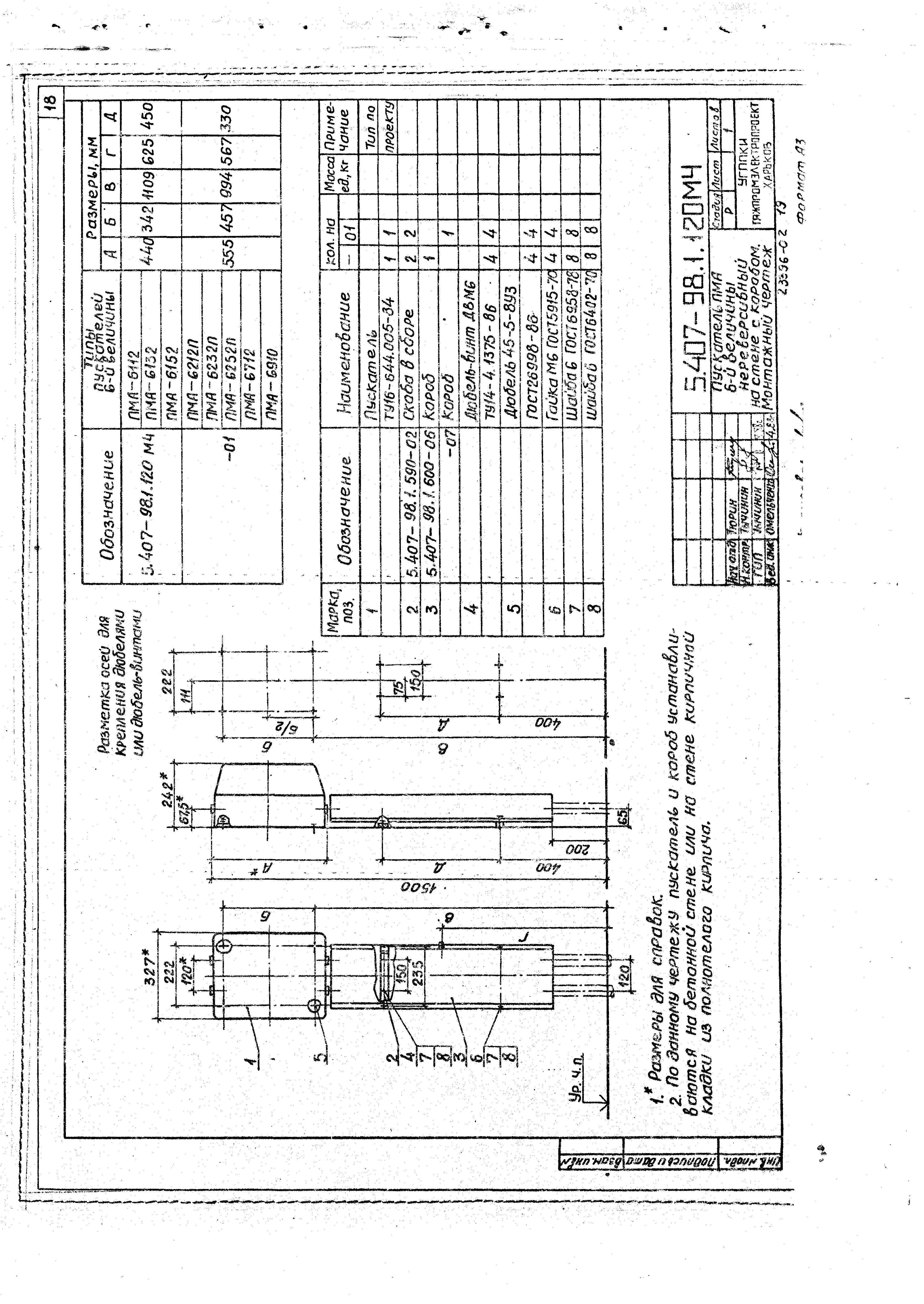 Серия 5.407-98