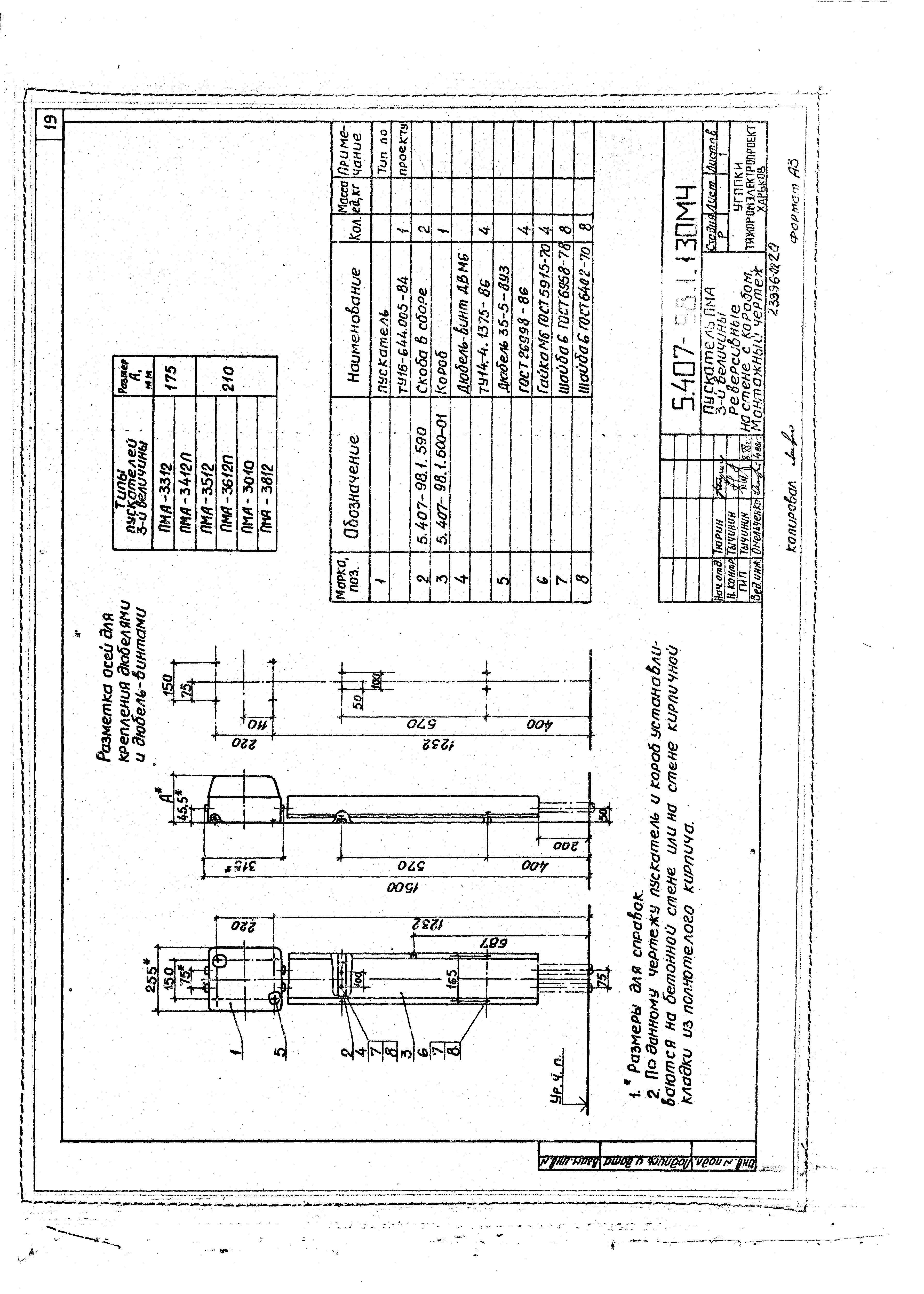 Серия 5.407-98