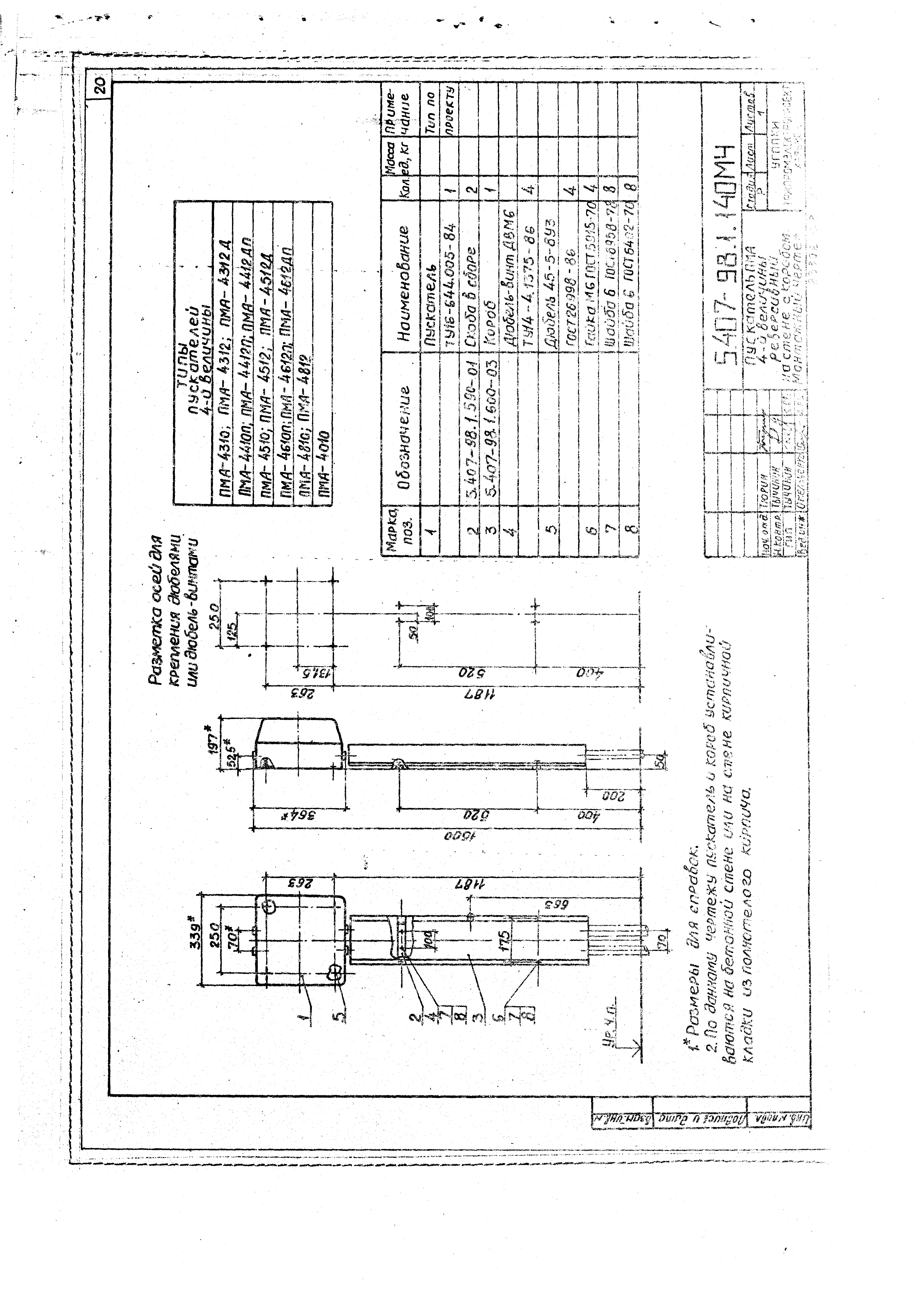 Серия 5.407-98