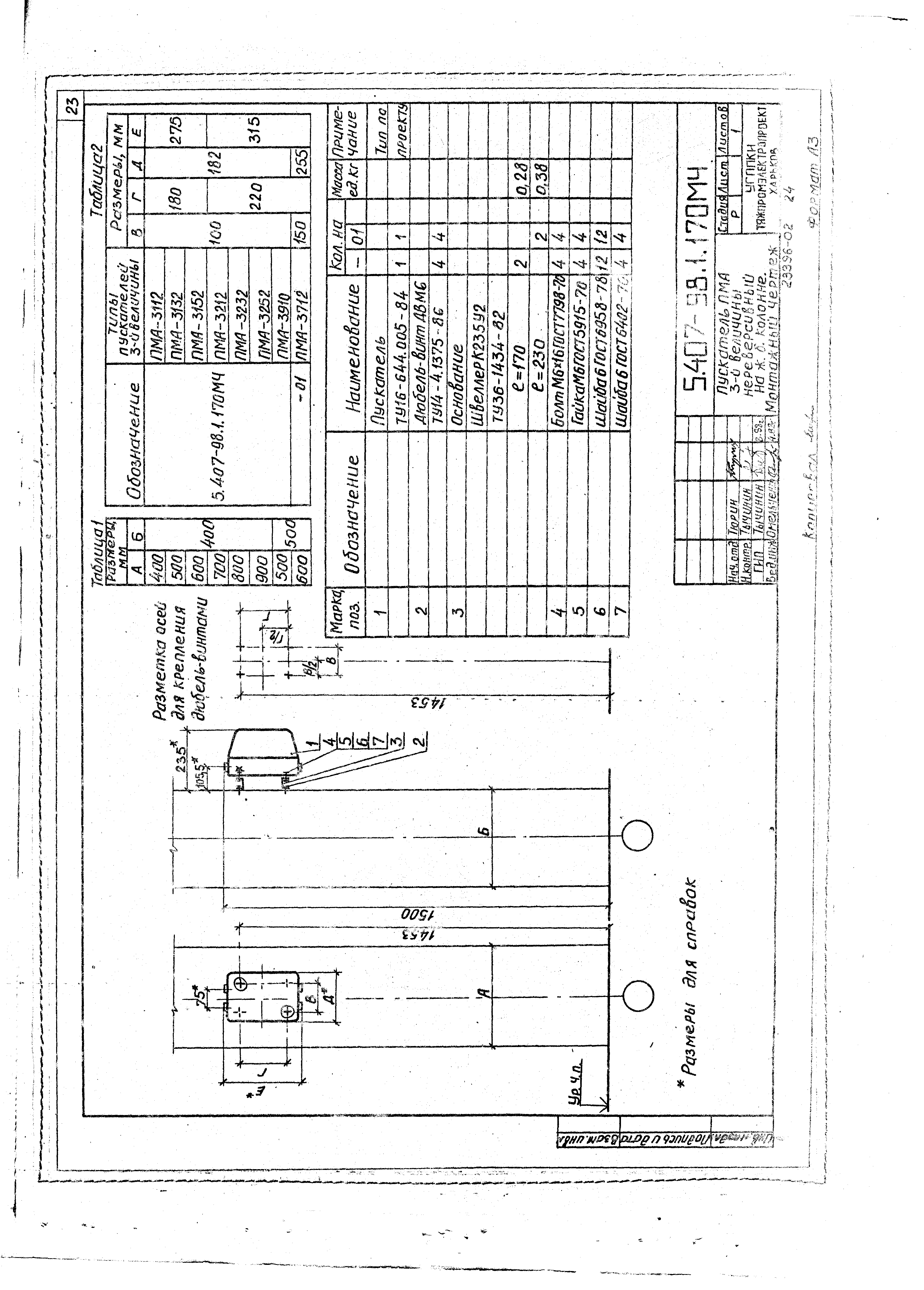 Серия 5.407-98