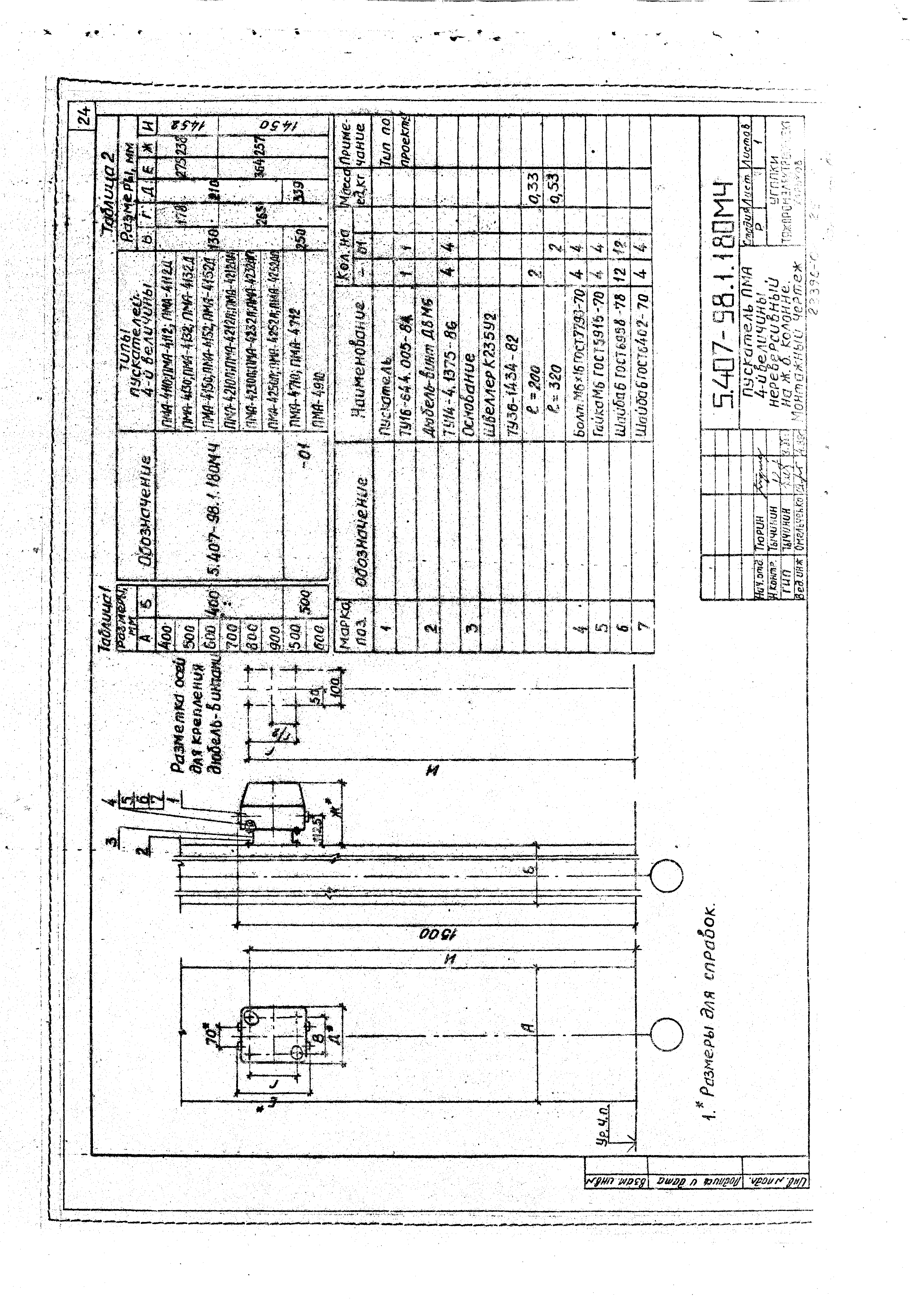 Серия 5.407-98