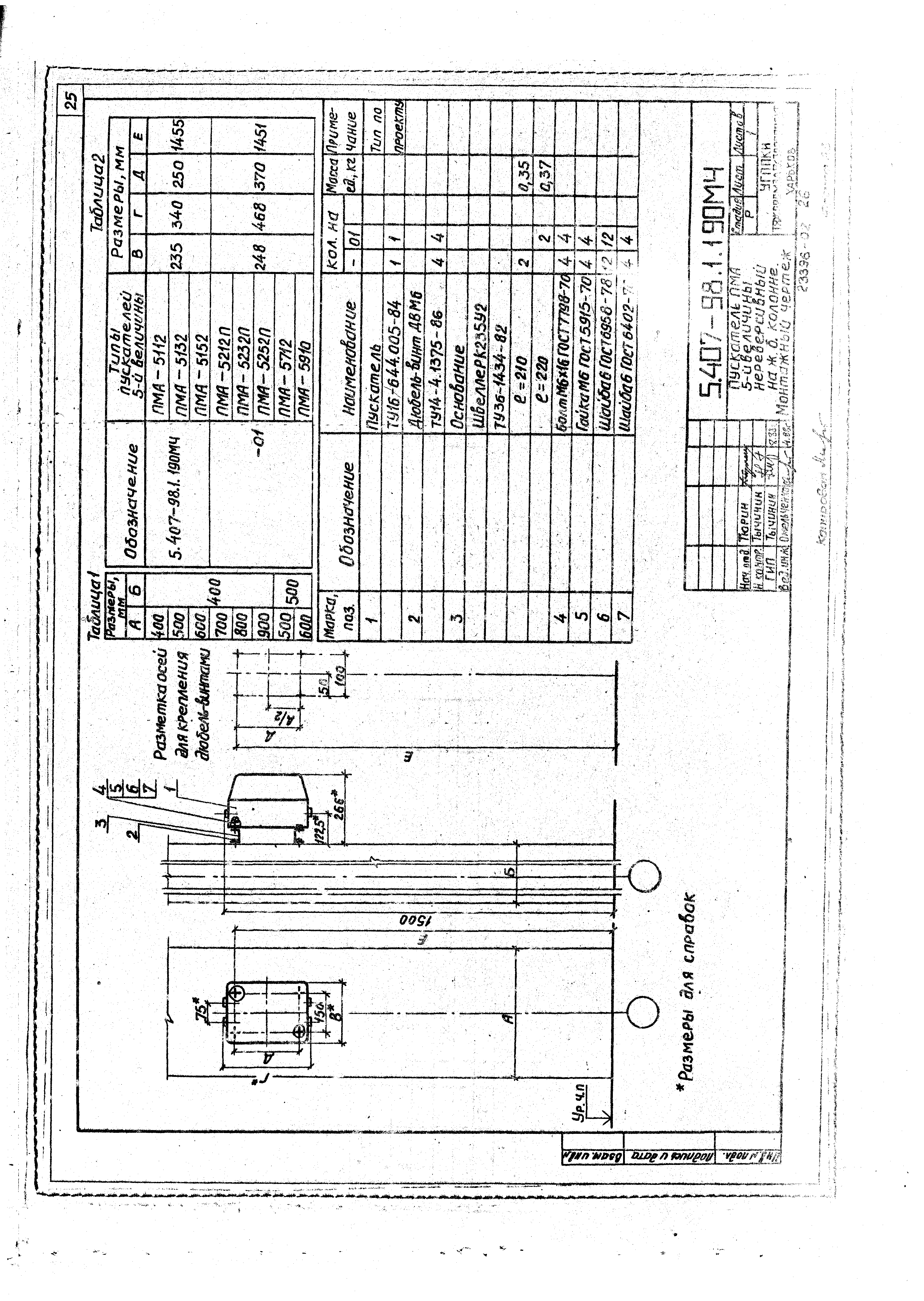 Серия 5.407-98