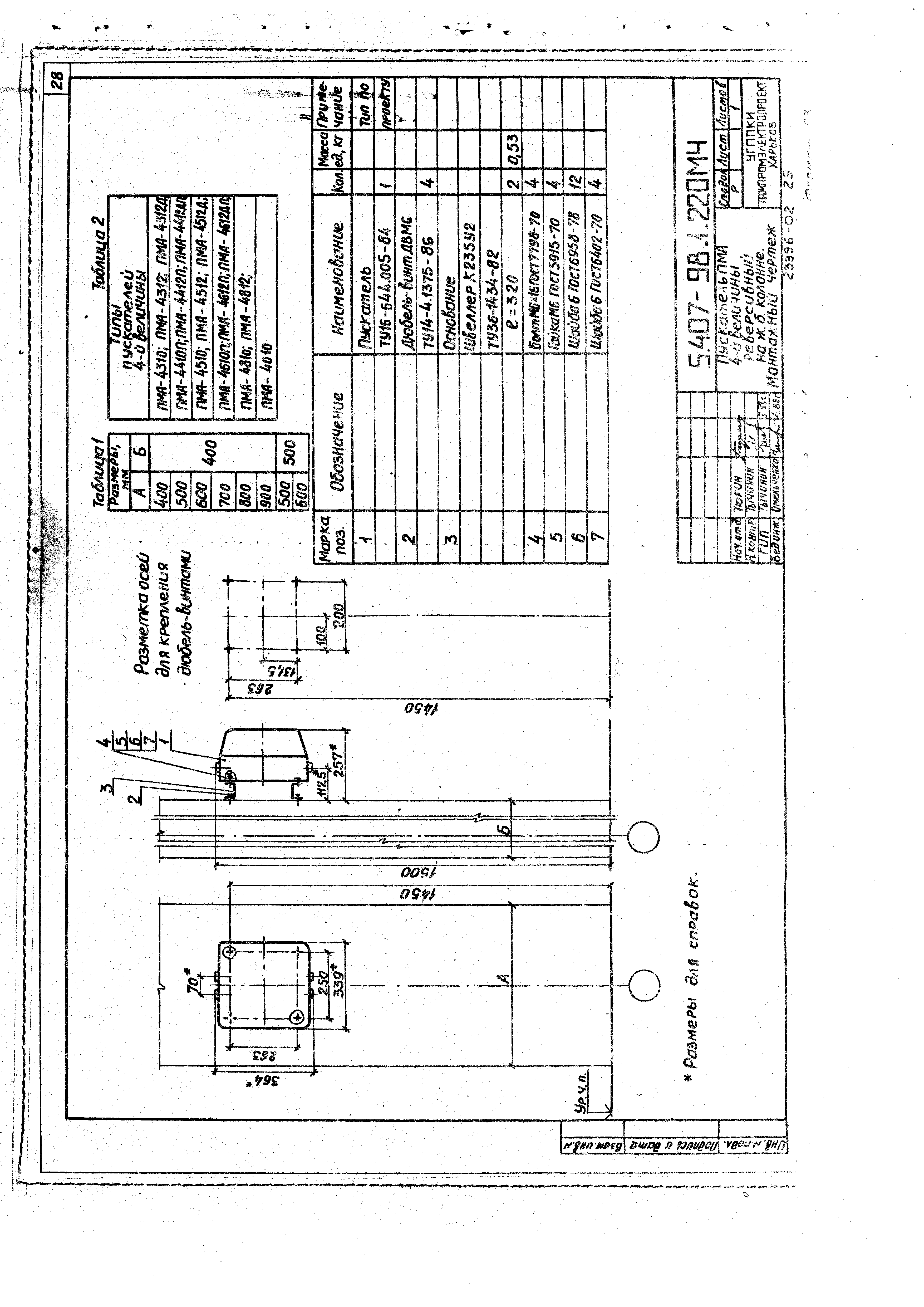 Серия 5.407-98