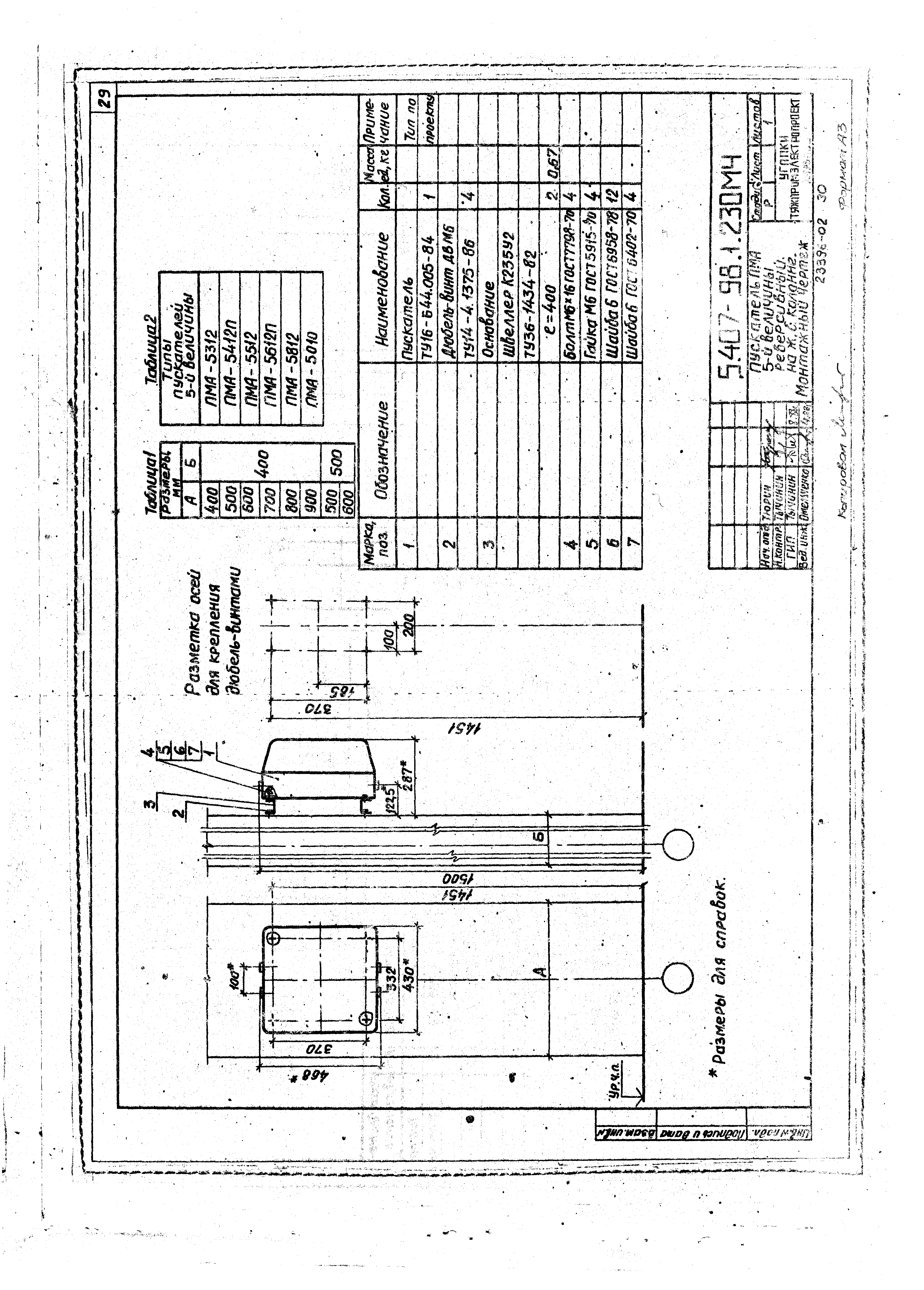 Серия 5.407-98