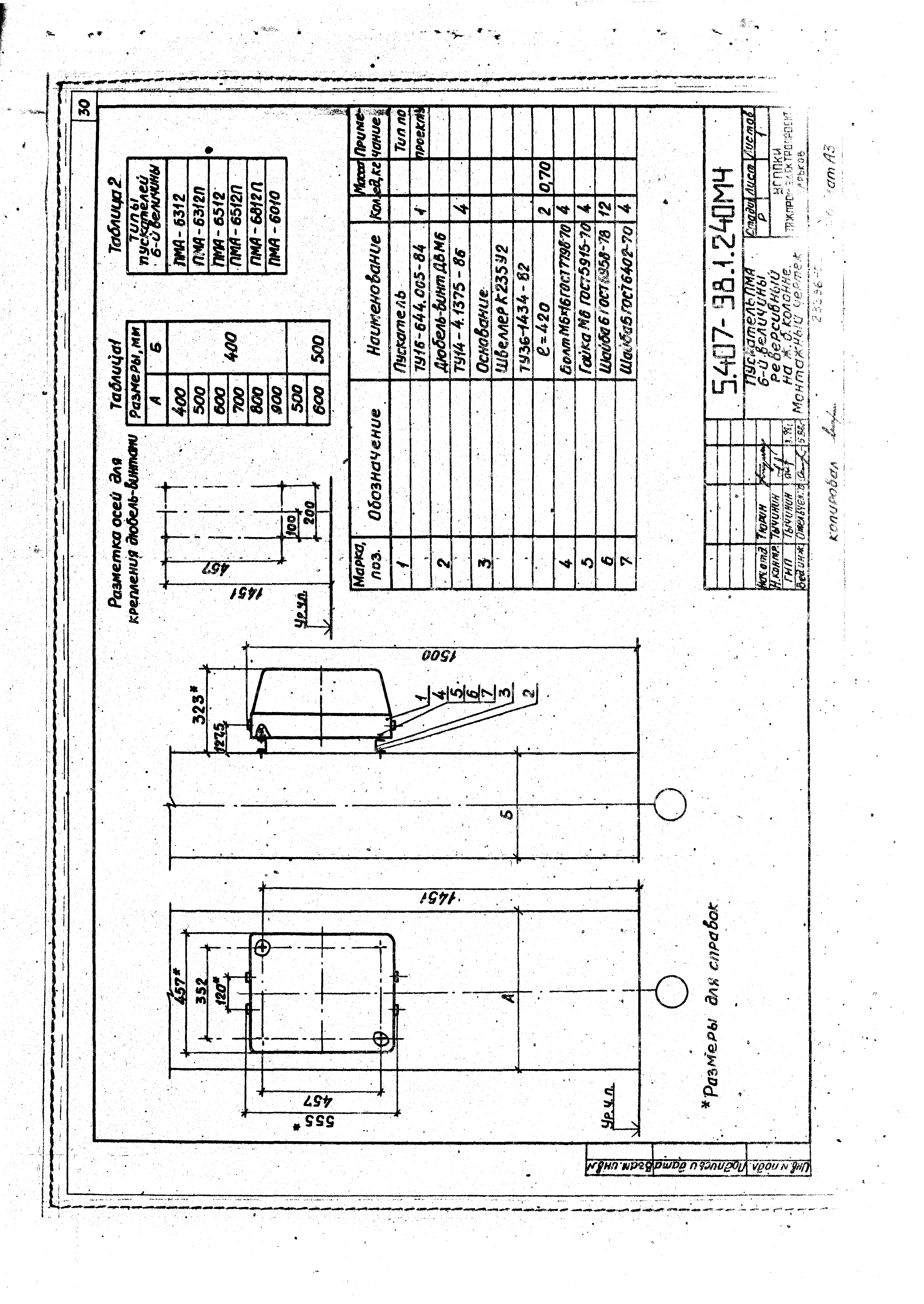 Серия 5.407-98