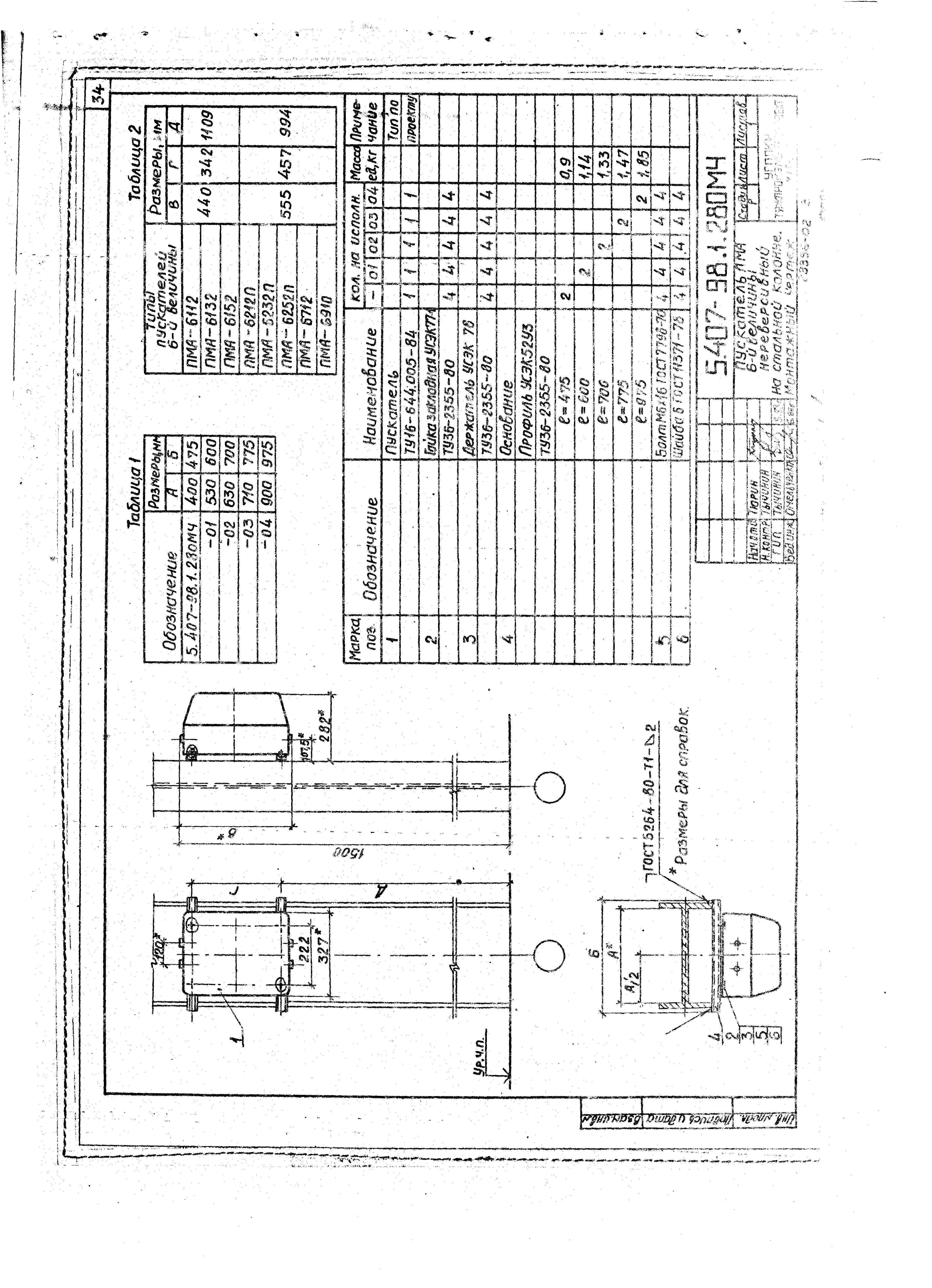 Серия 5.407-98