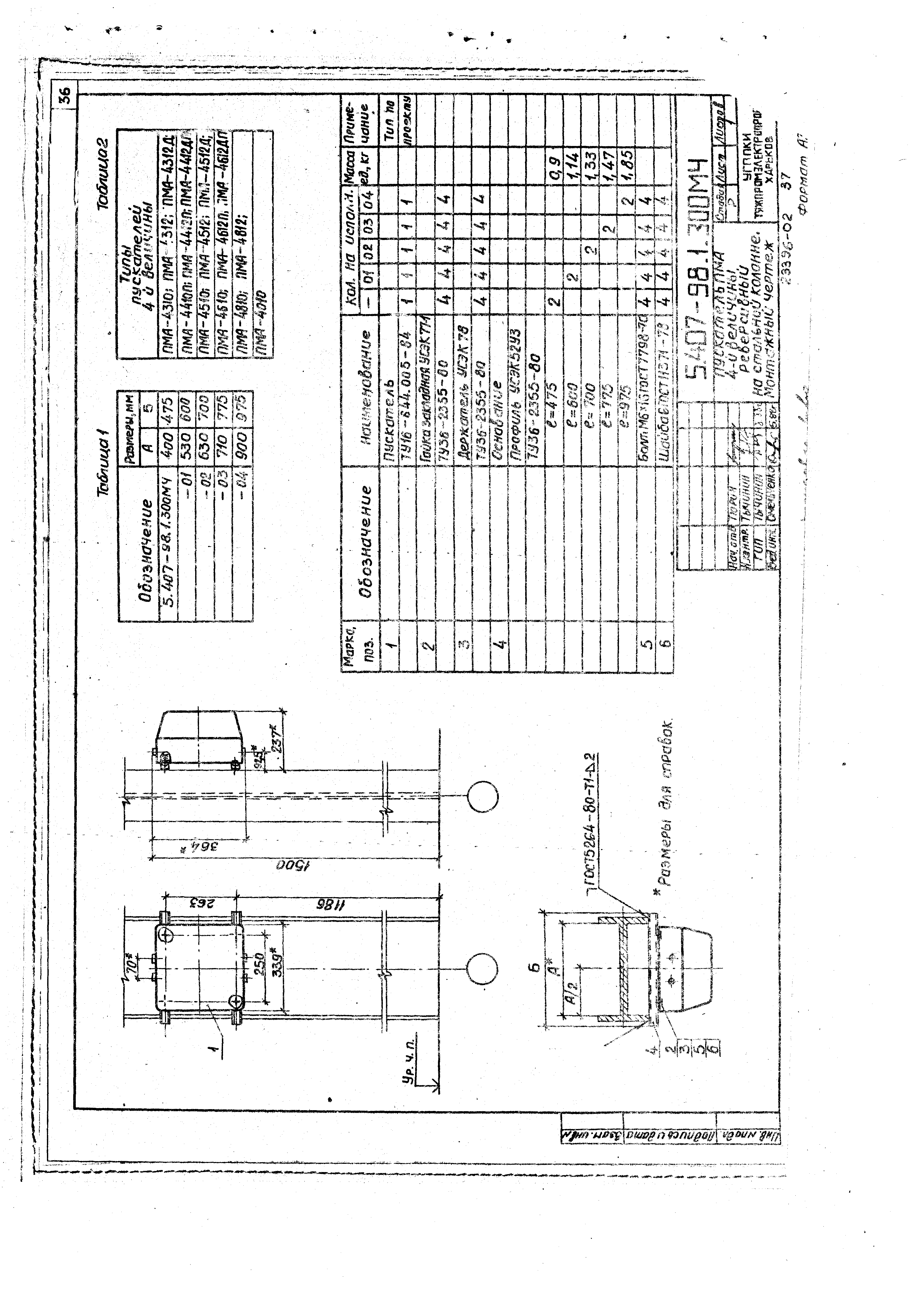 Серия 5.407-98