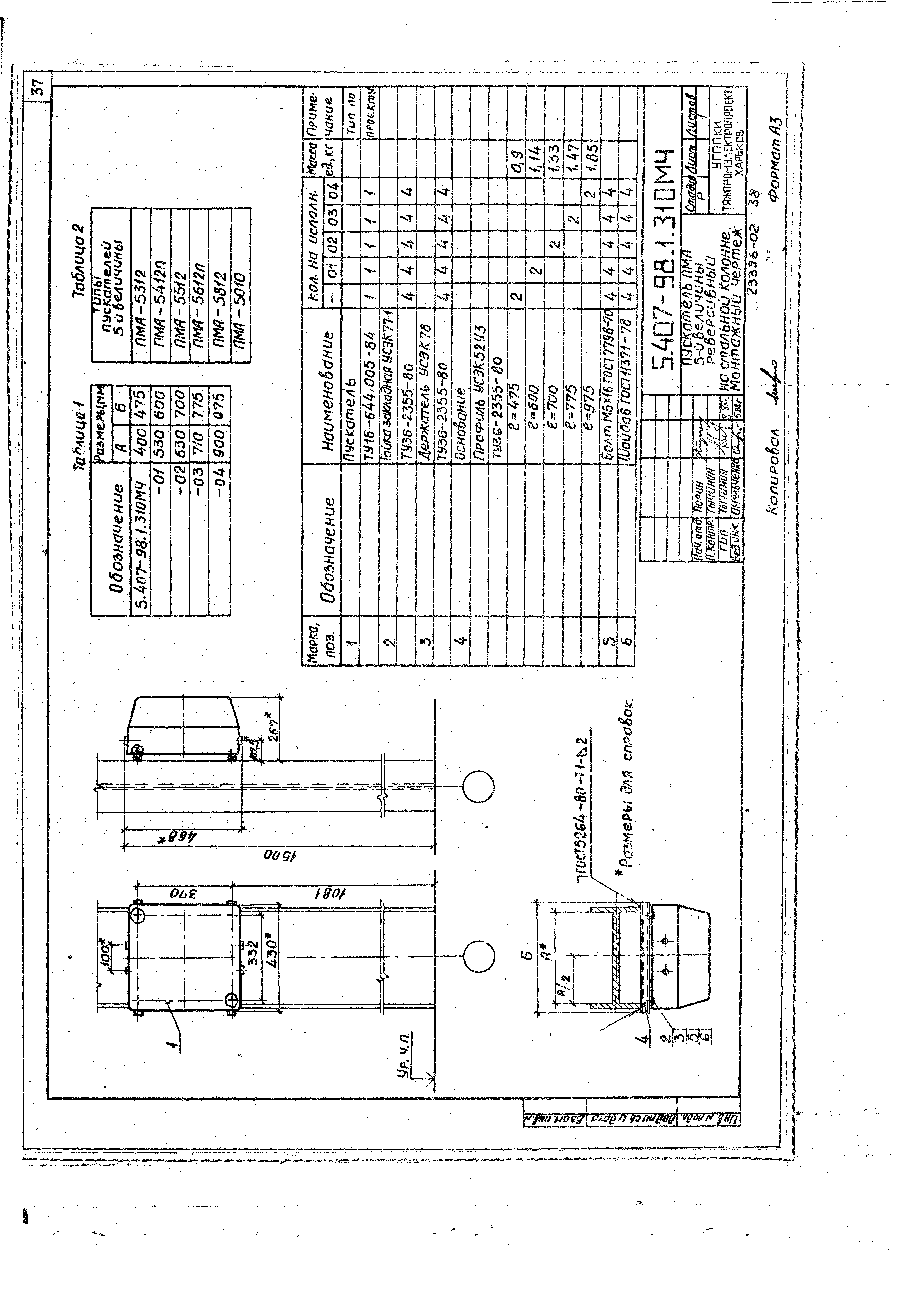 Серия 5.407-98