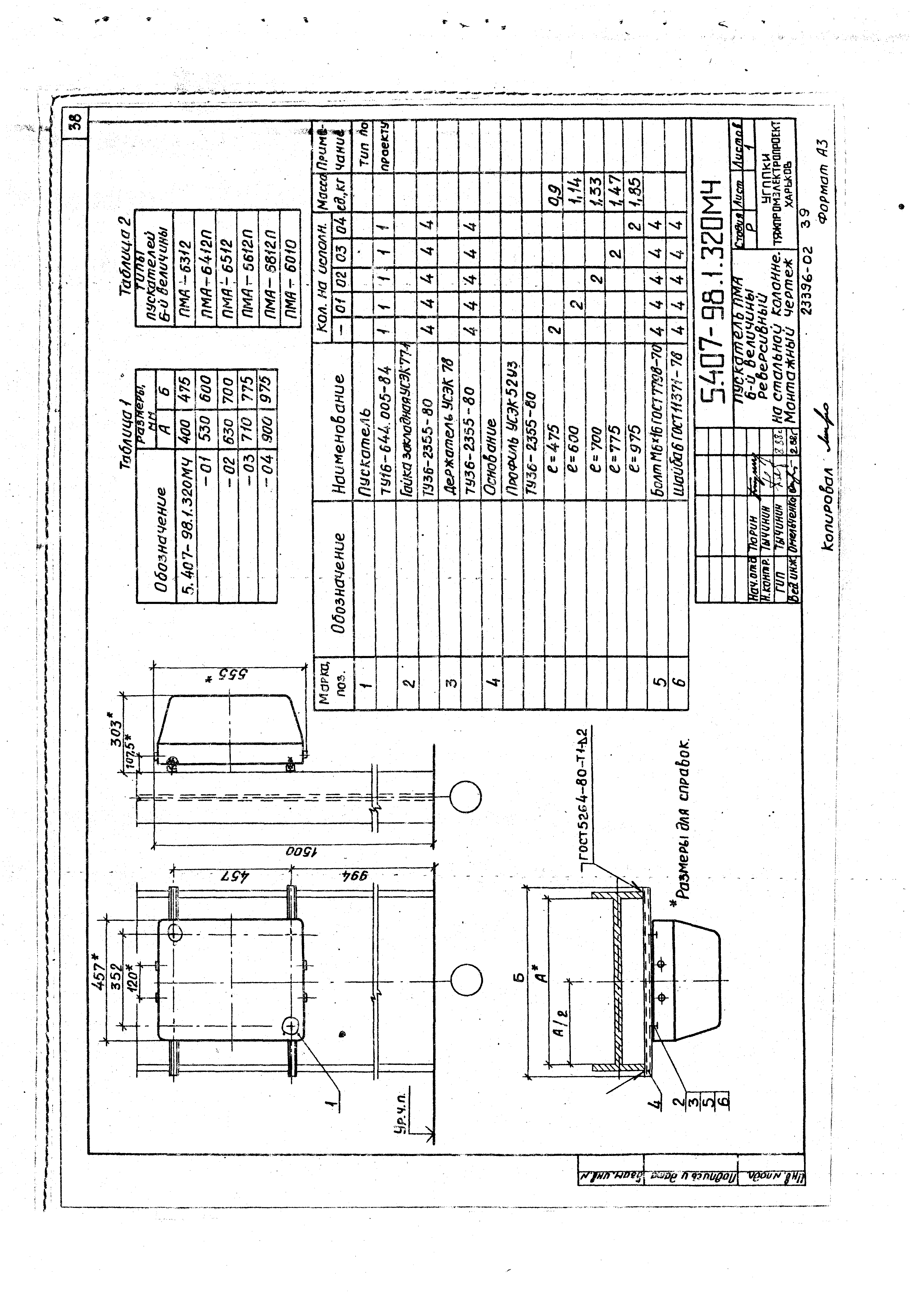 Серия 5.407-98