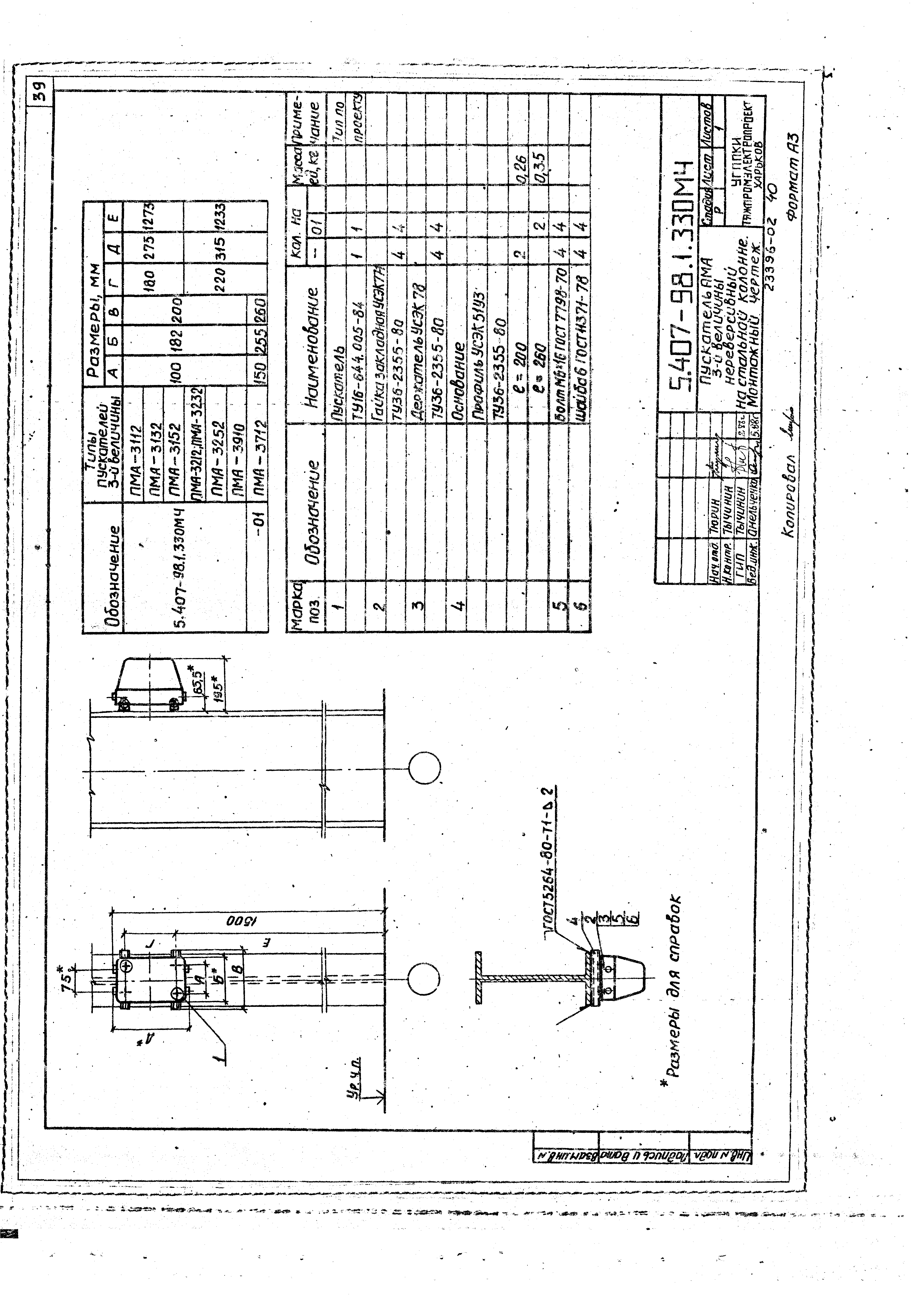 Серия 5.407-98