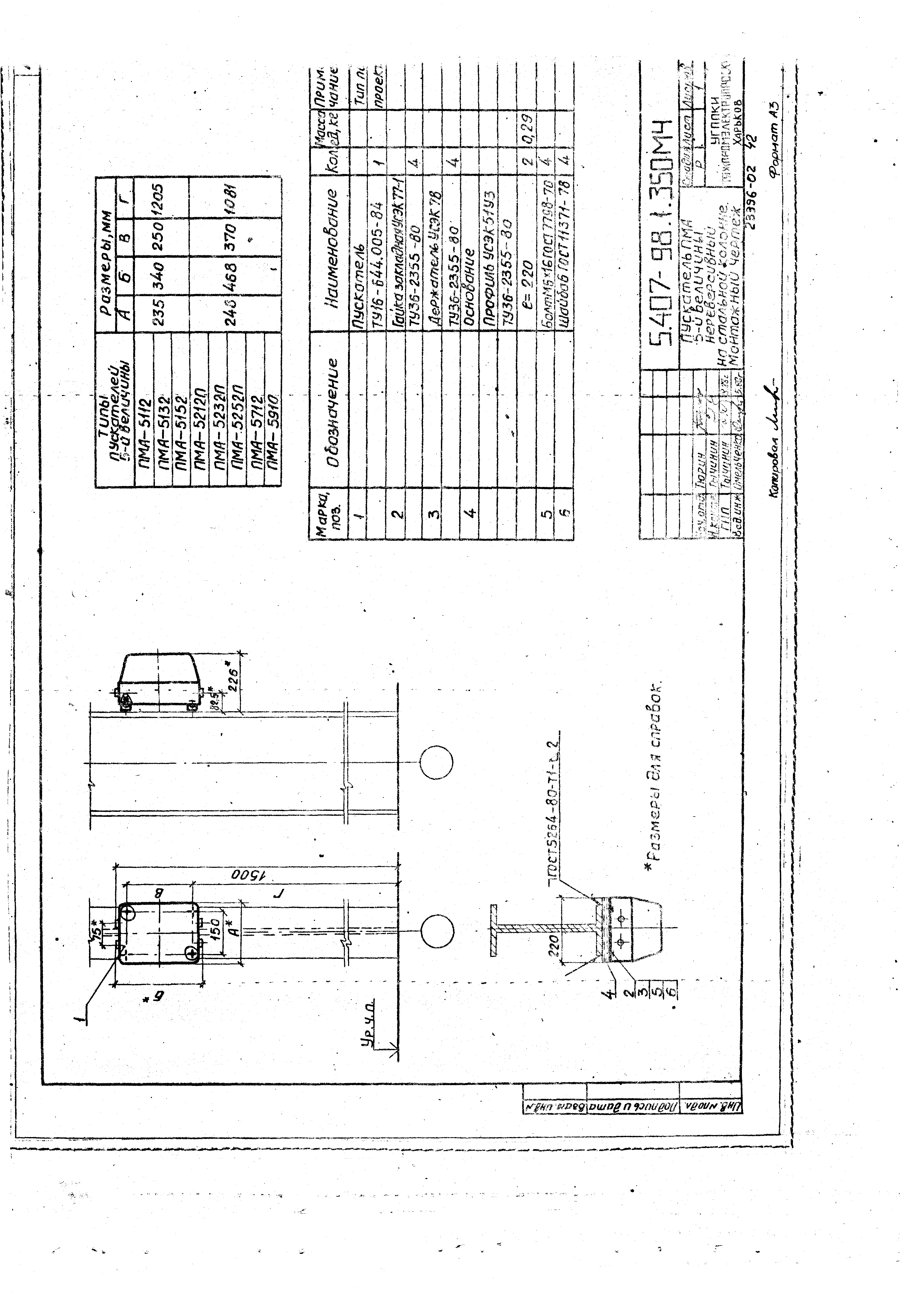 Серия 5.407-98