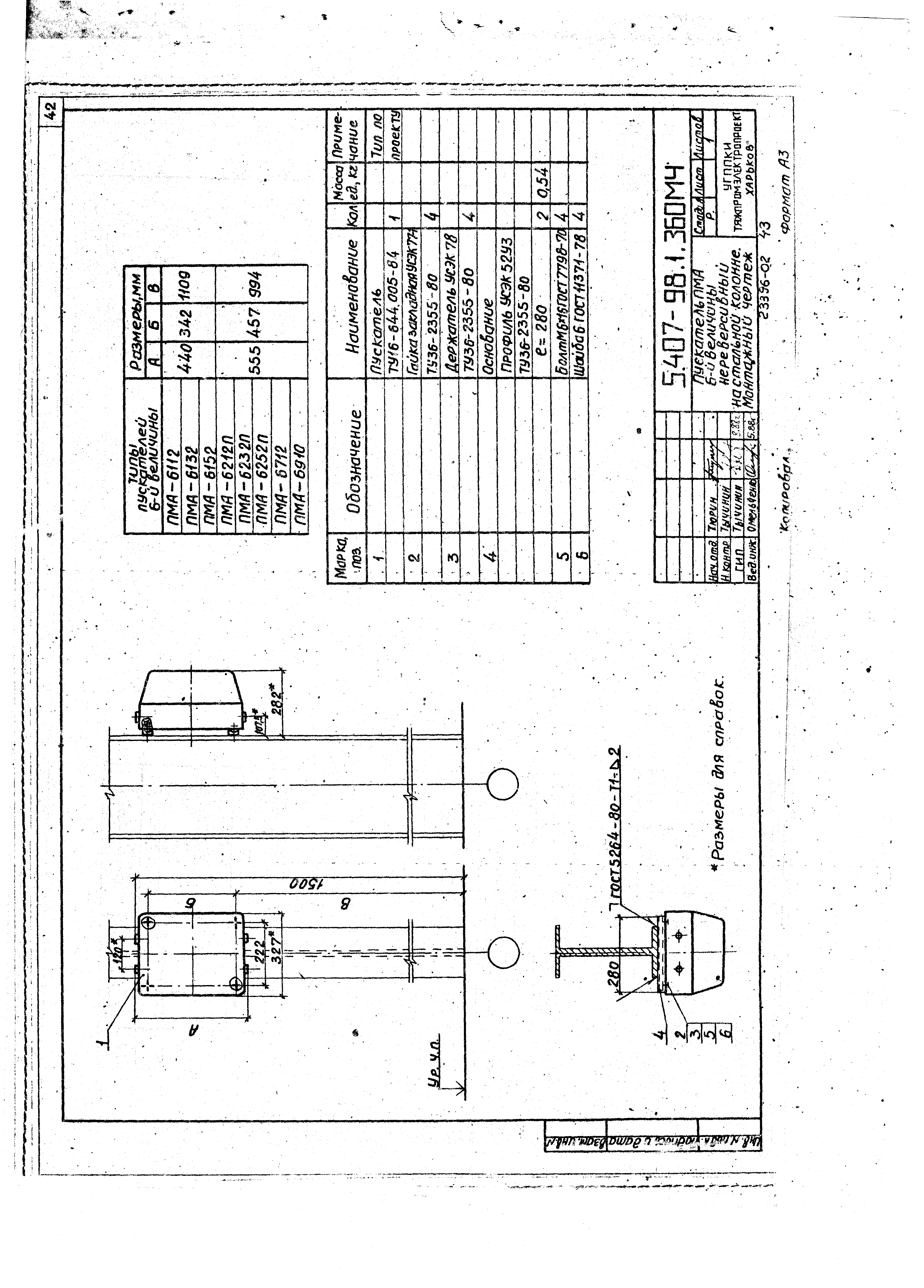 Серия 5.407-98