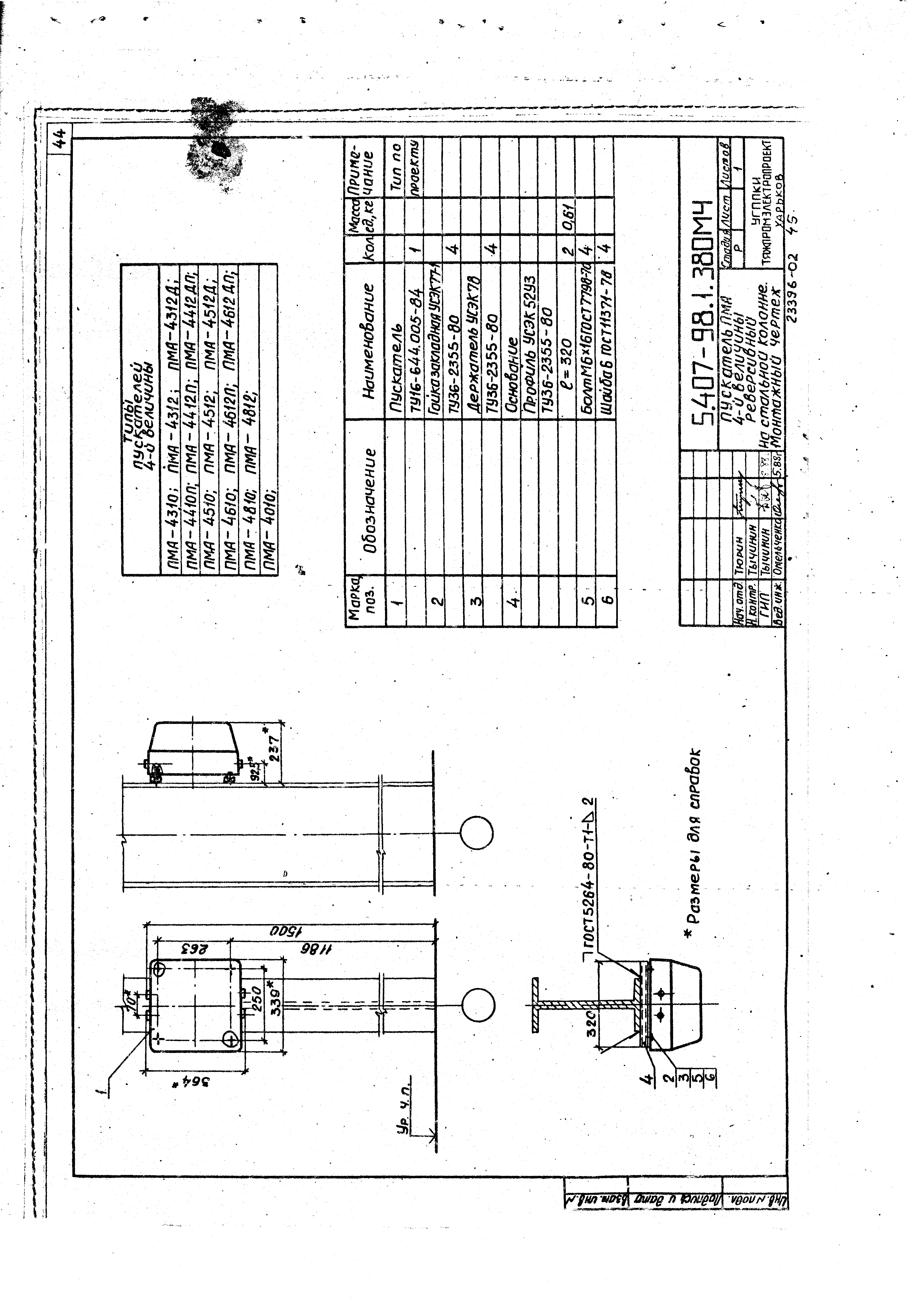 Серия 5.407-98