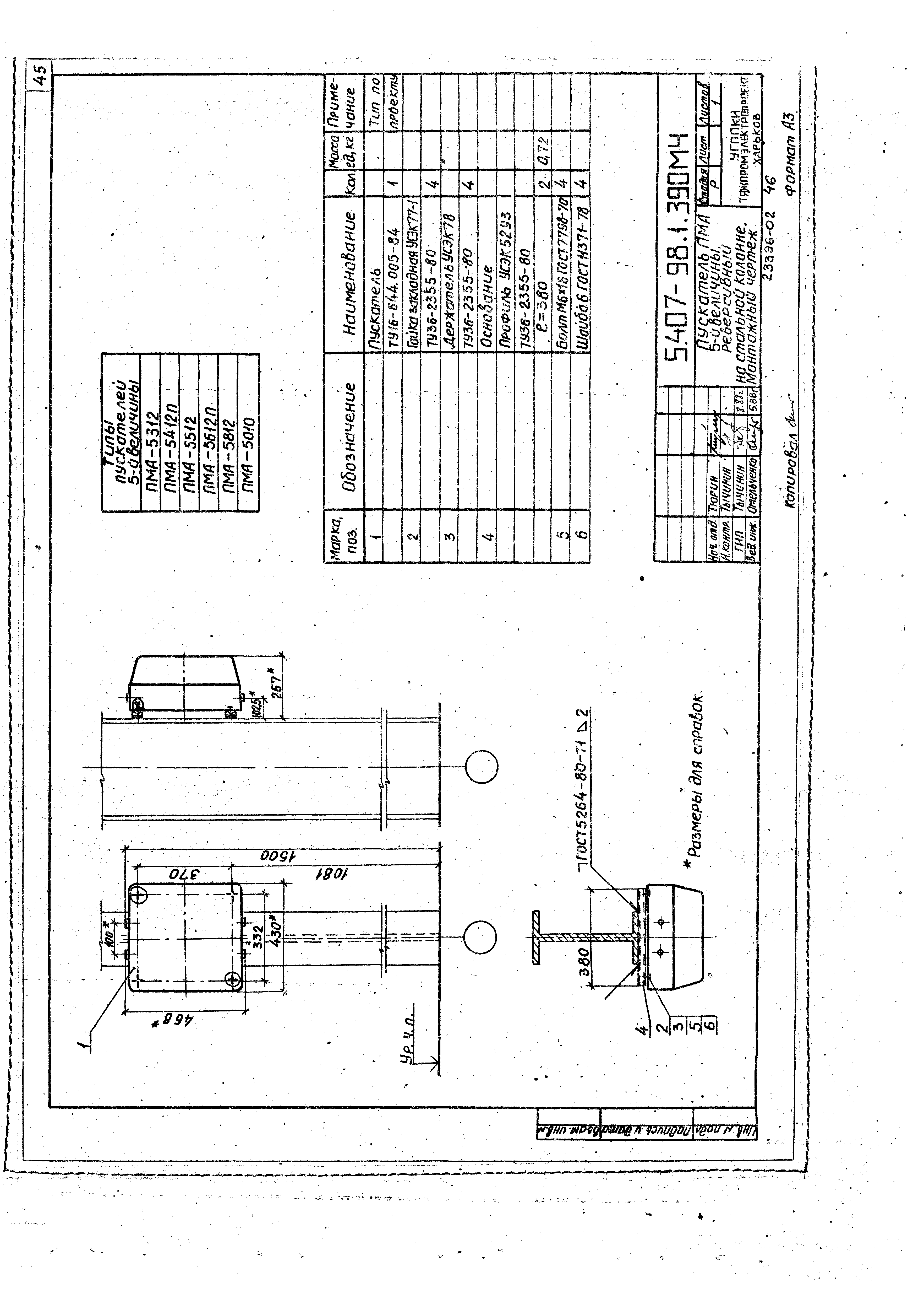 Серия 5.407-98