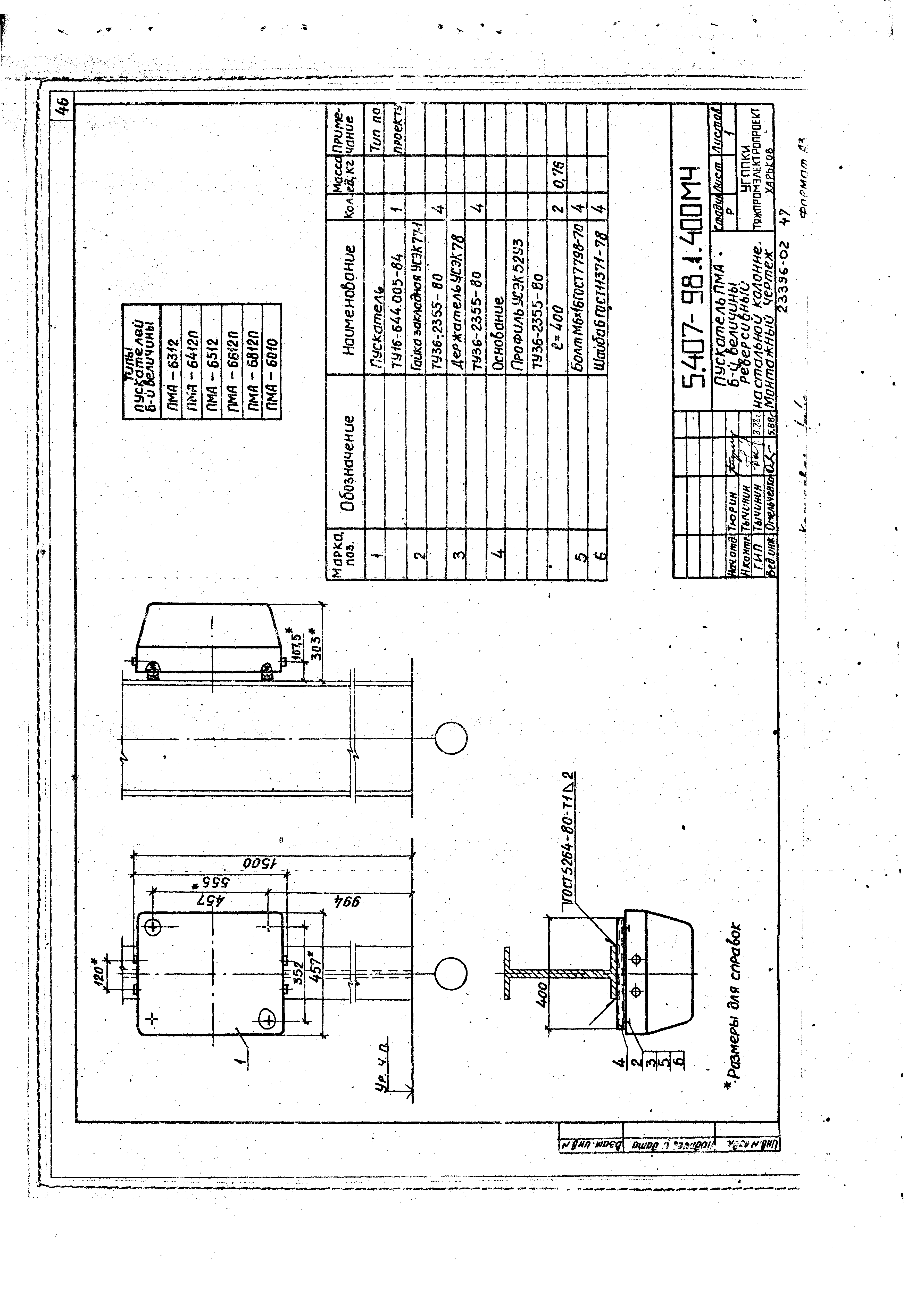 Серия 5.407-98