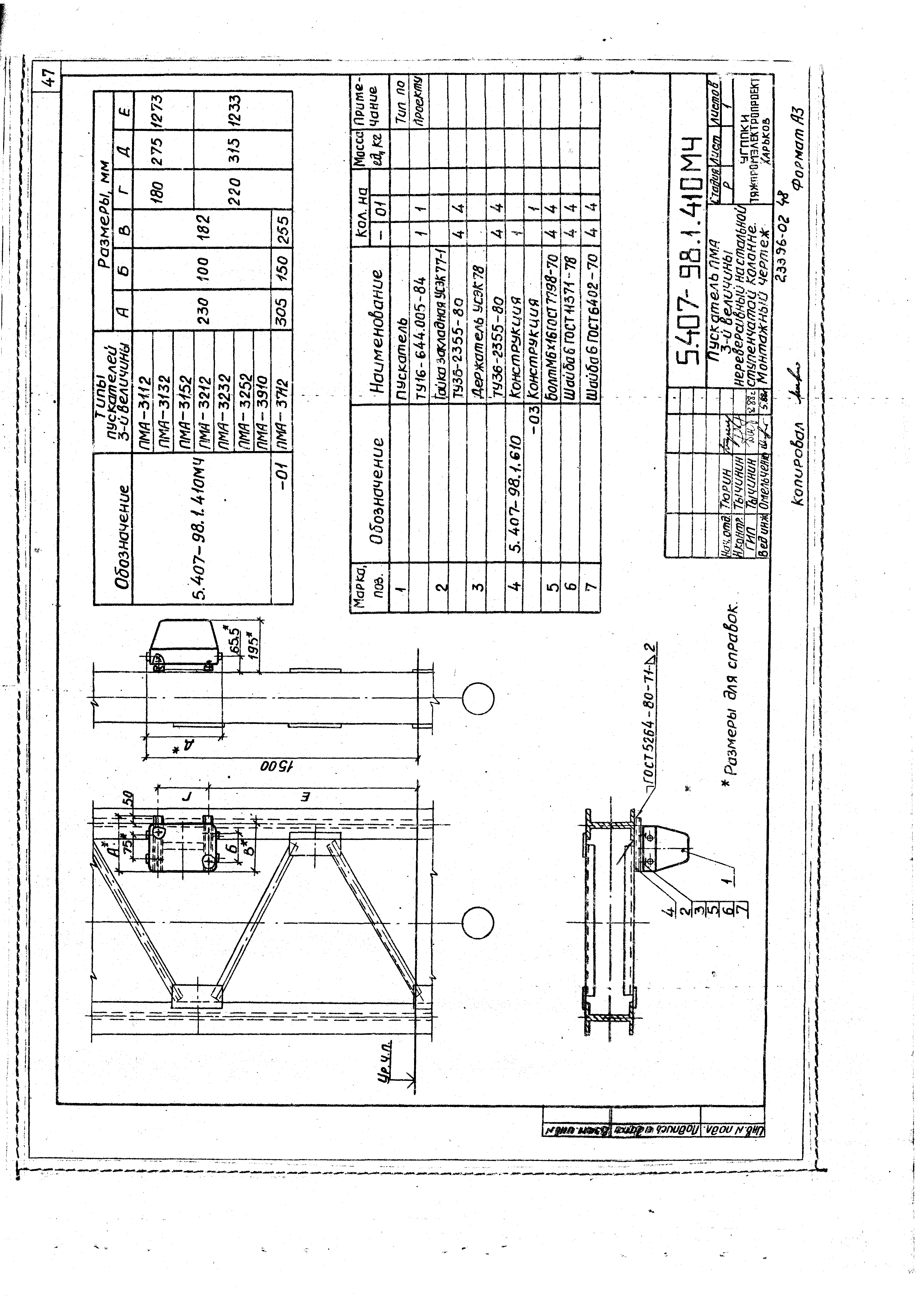 Серия 5.407-98