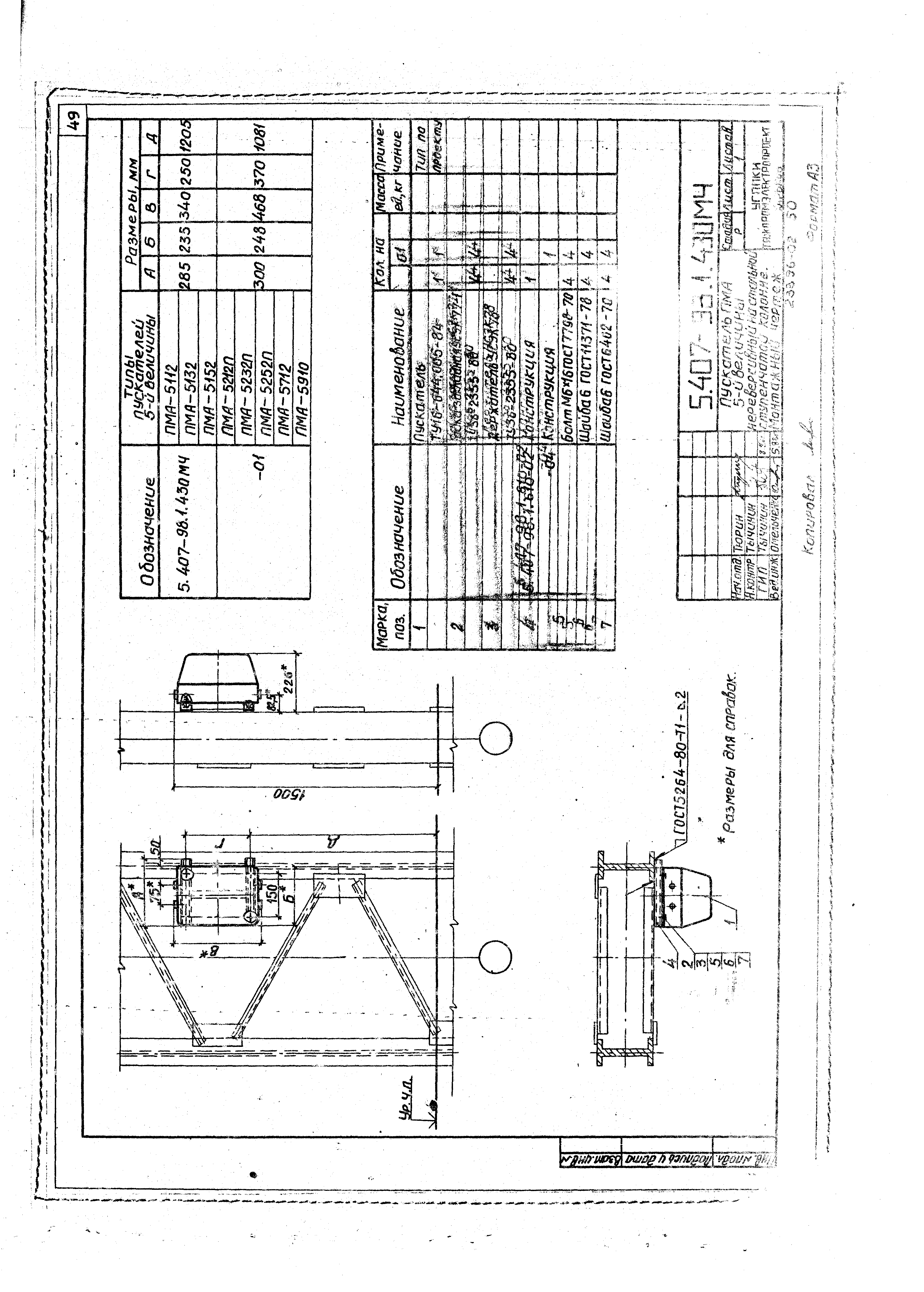 Серия 5.407-98