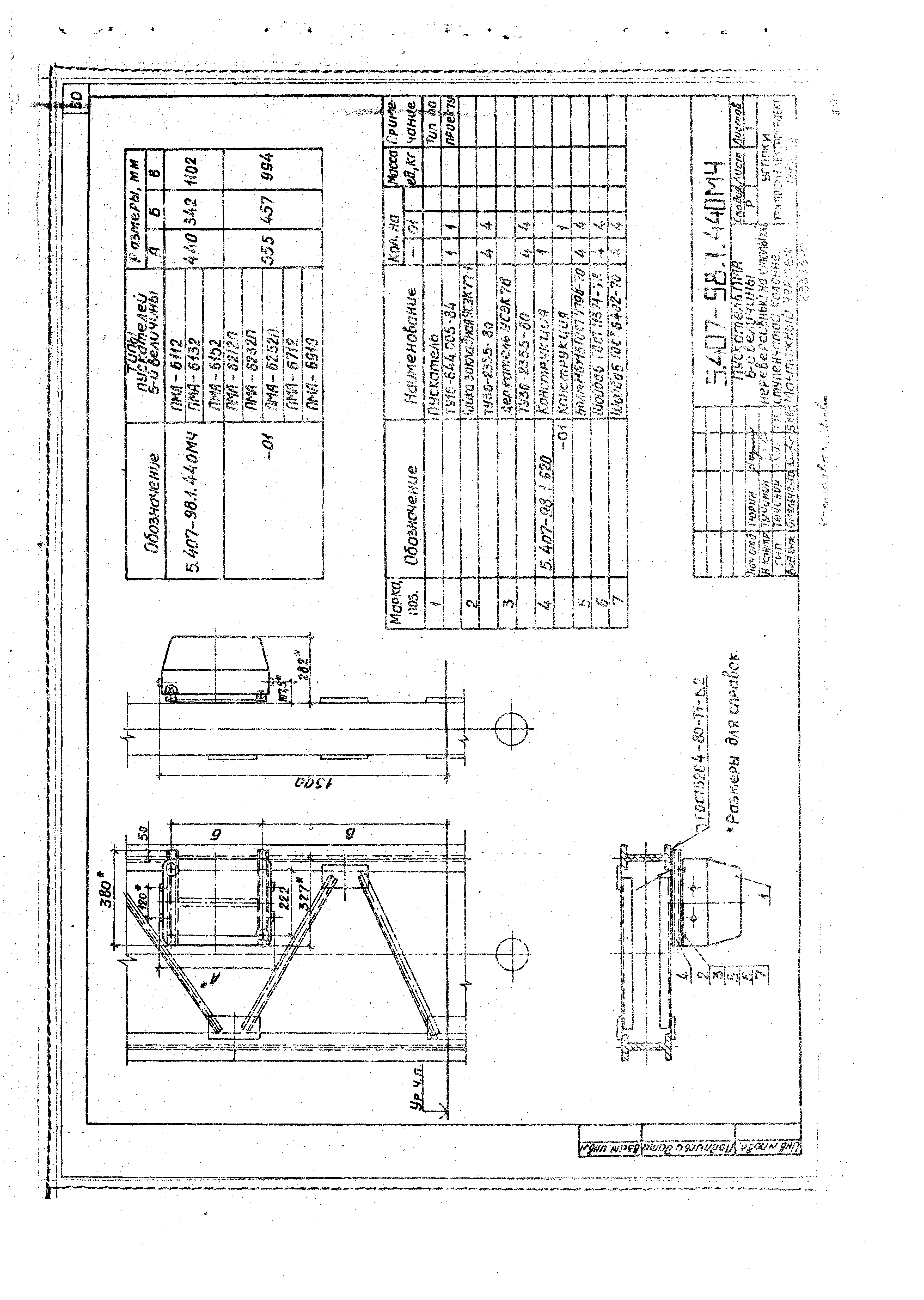 Серия 5.407-98