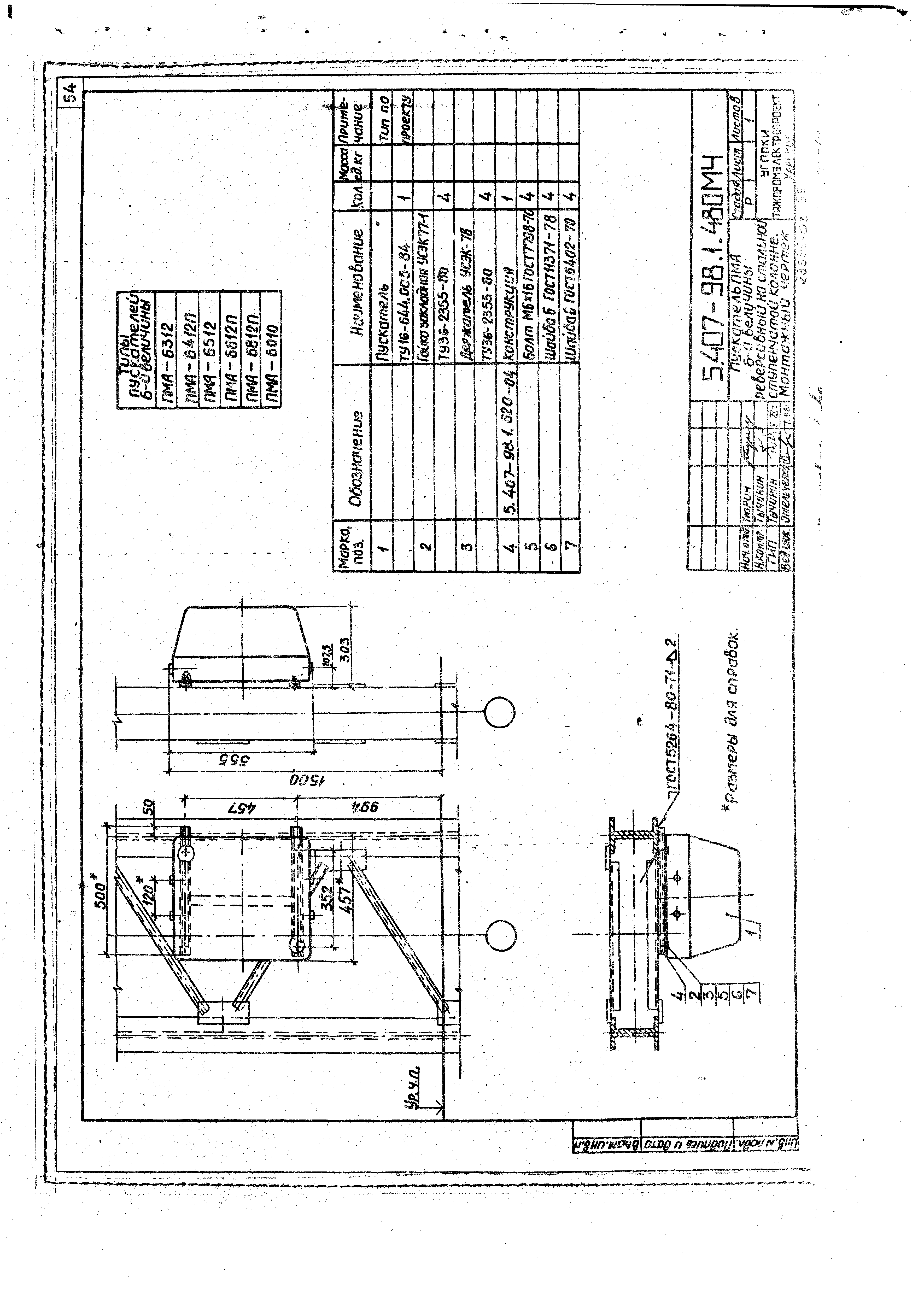 Серия 5.407-98